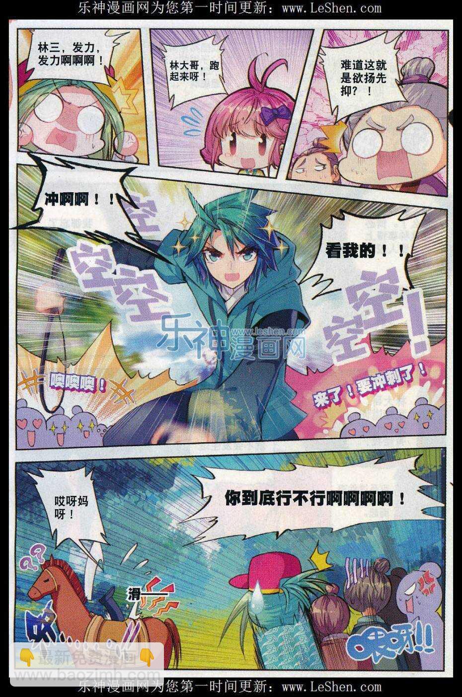 69 调教不成反被哔-第70话