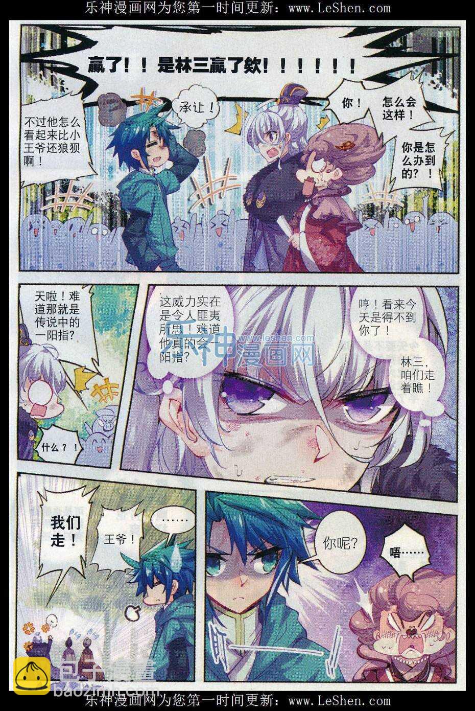 69 调教不成反被哔-第70话