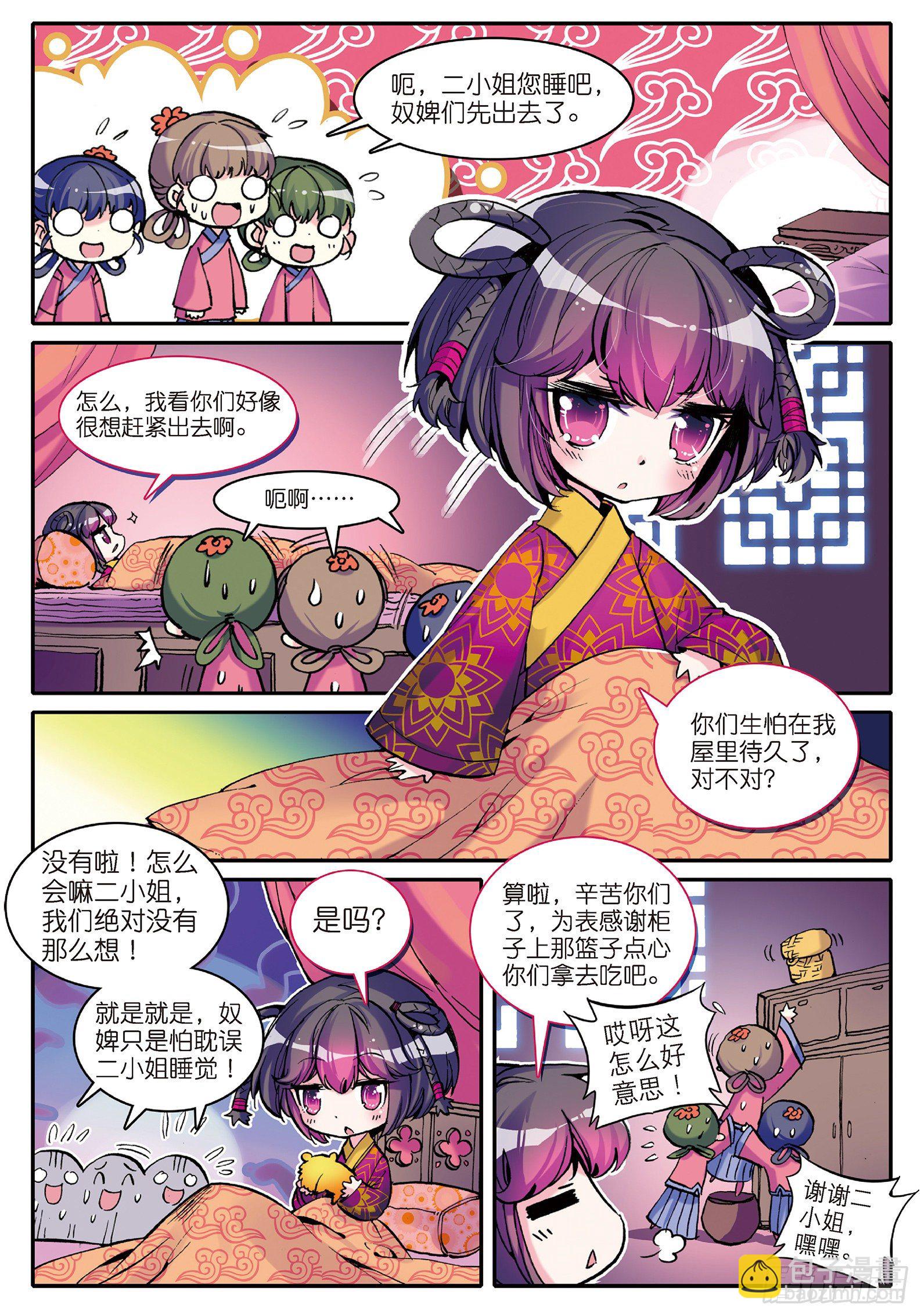 7 上下其手-第8话