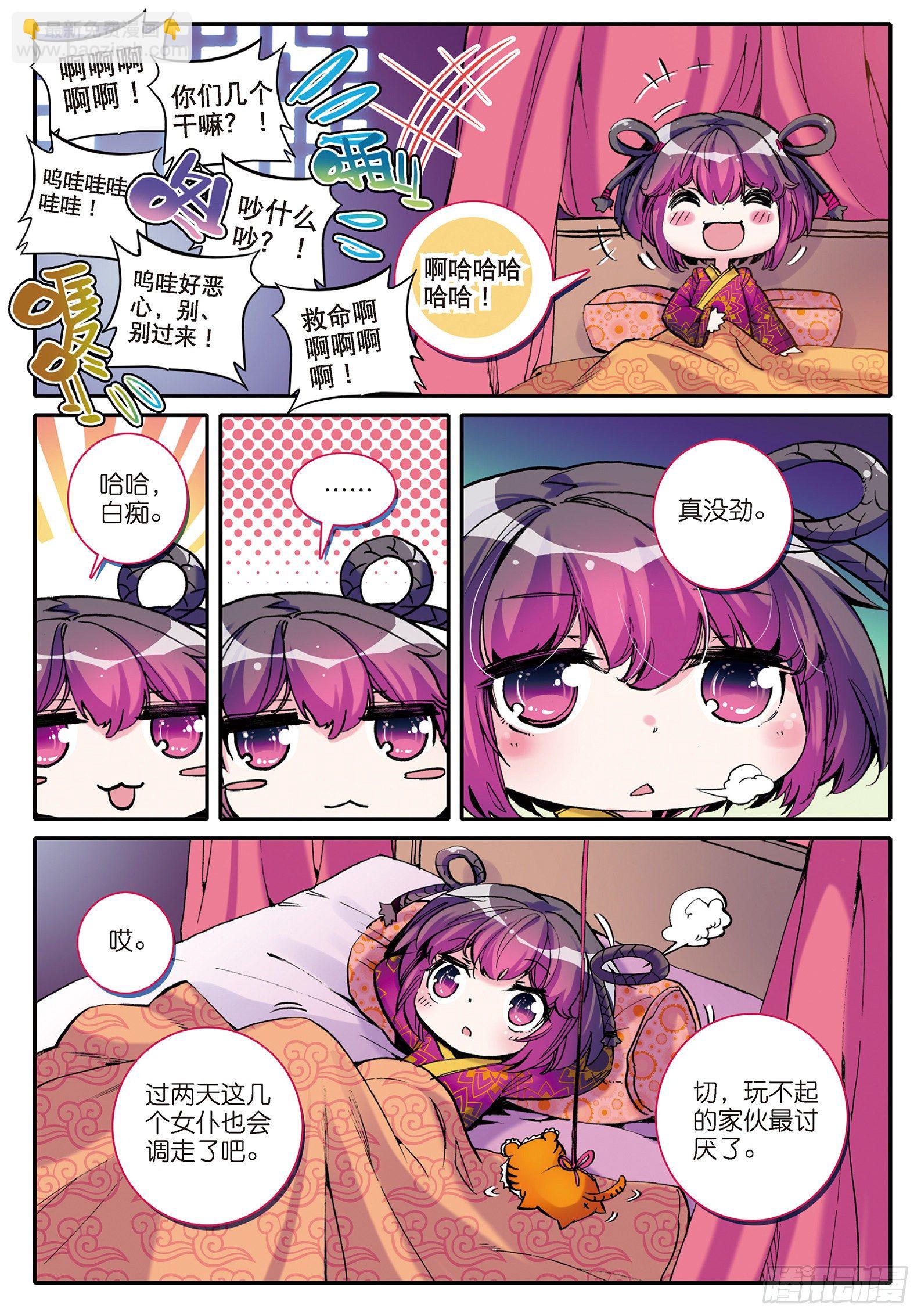 7 上下其手-第8话
