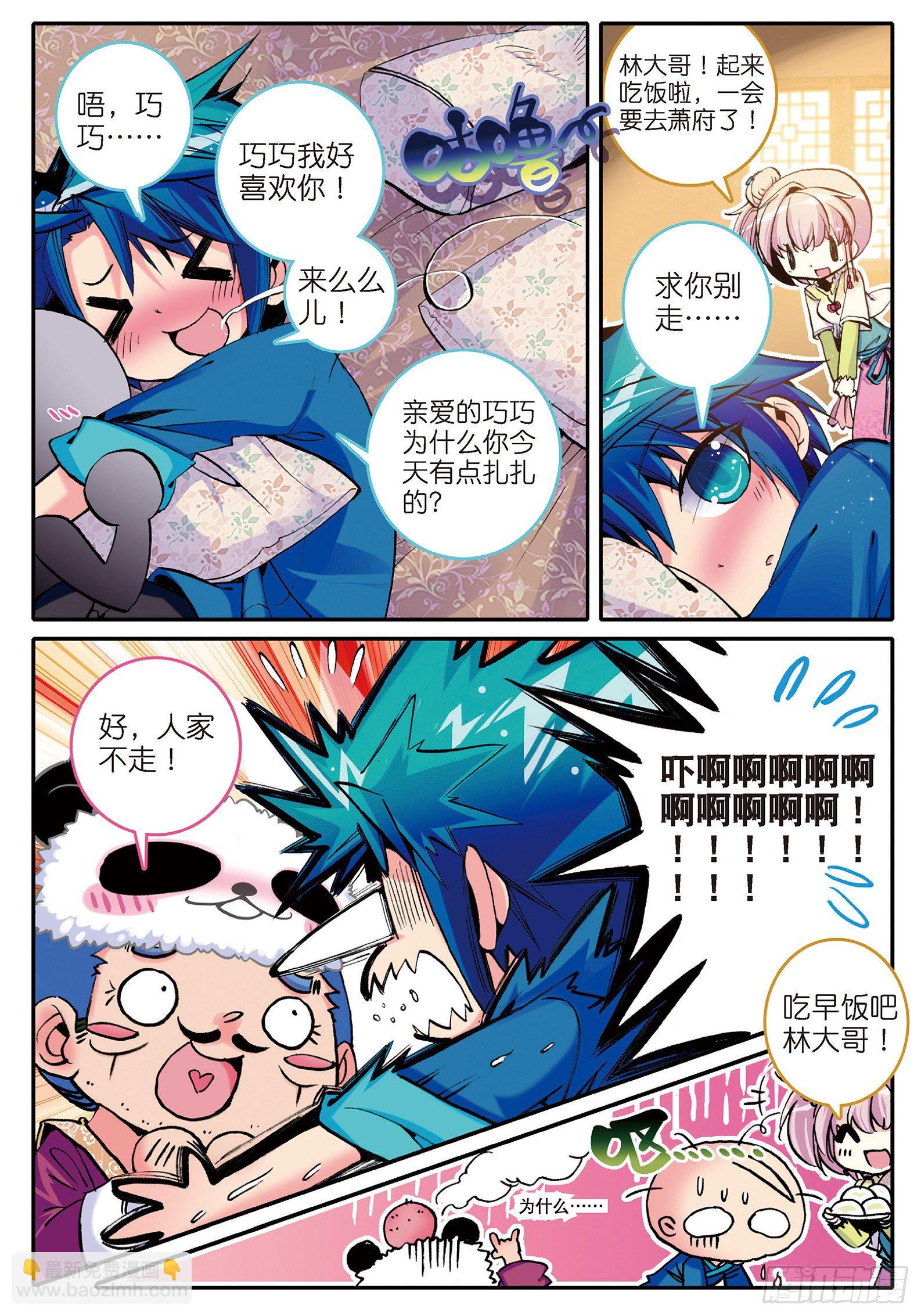 7 上下其手-第8话