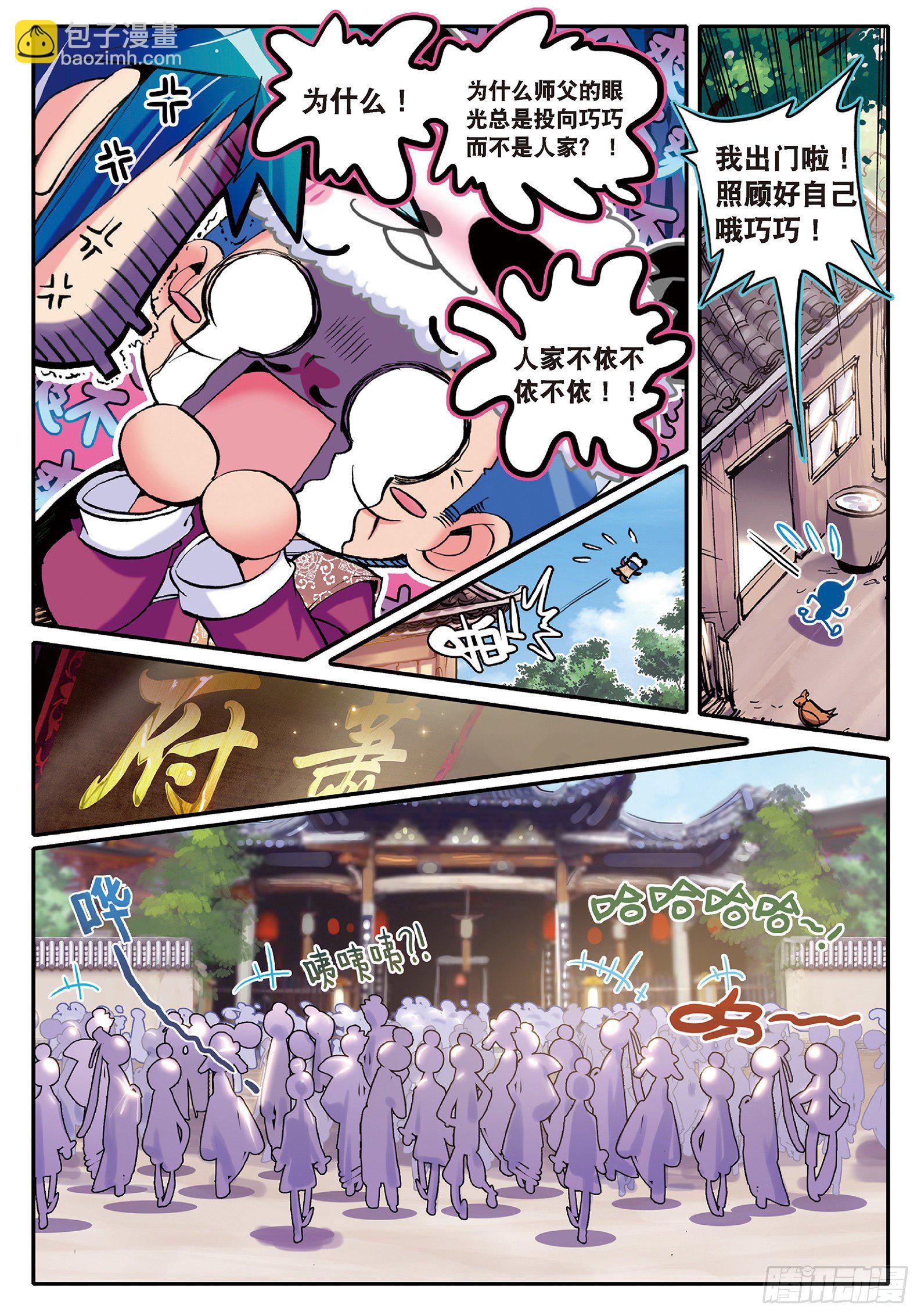 7 上下其手-第8话