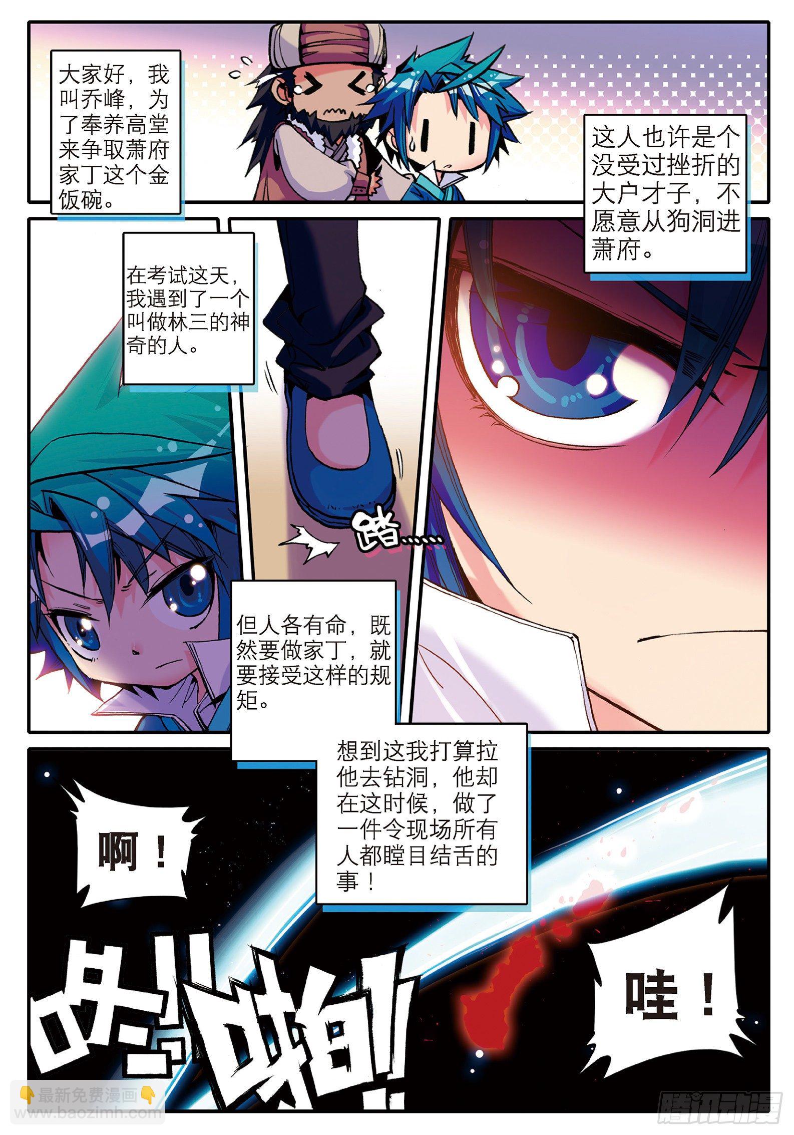 7 上下其手-第8话