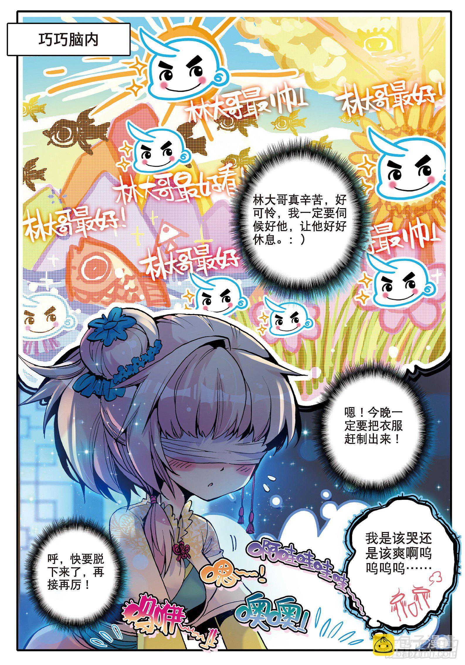 7 上下其手-第8话