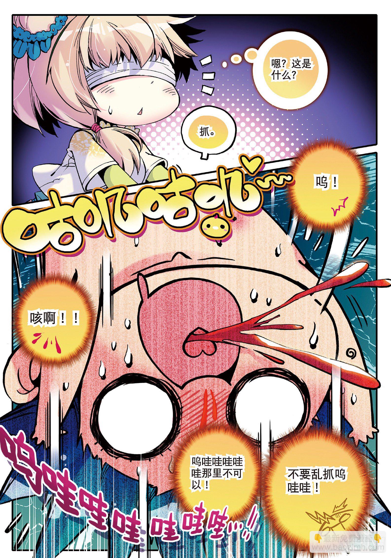 7 上下其手-第8话
