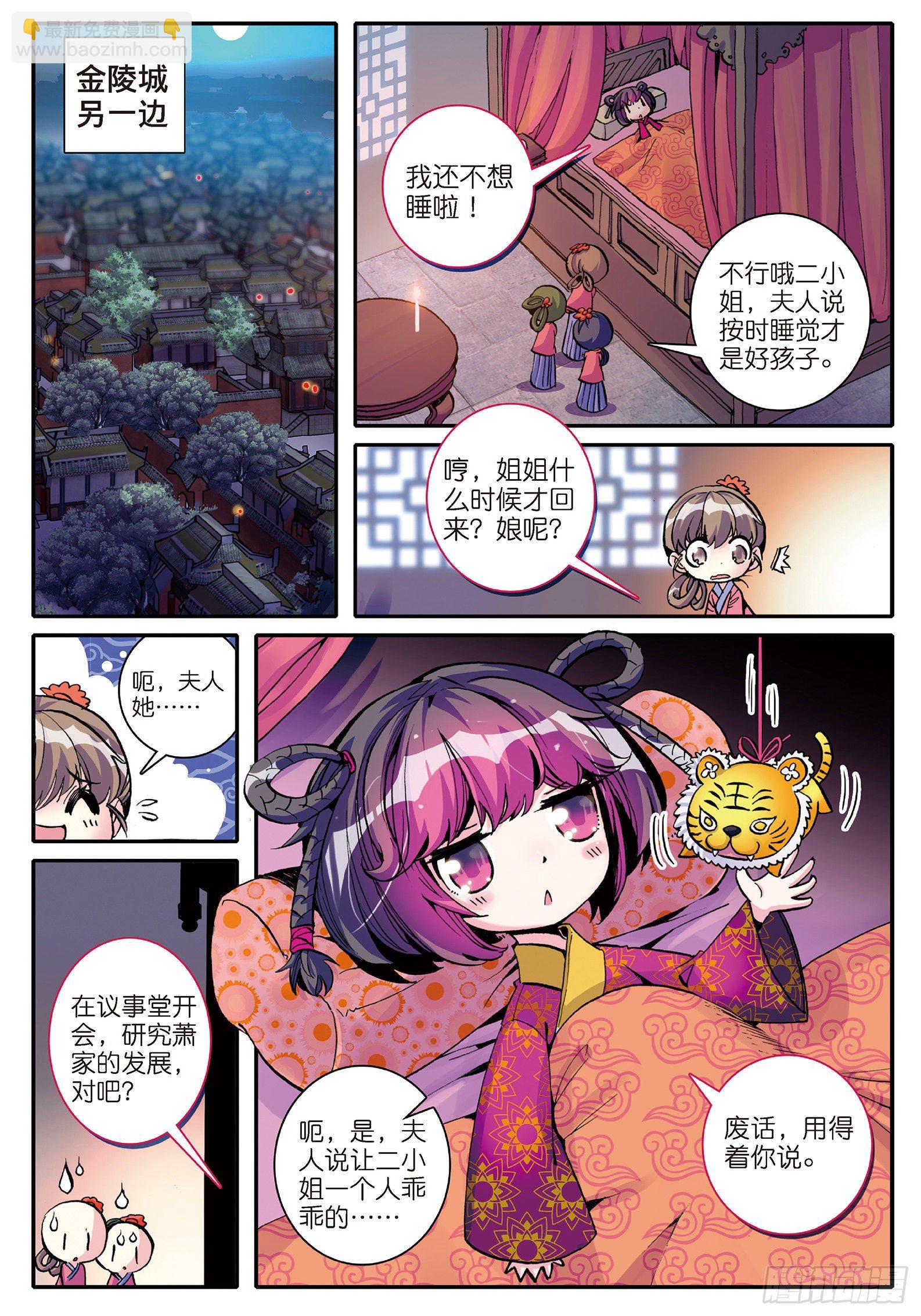 7 上下其手-第8话