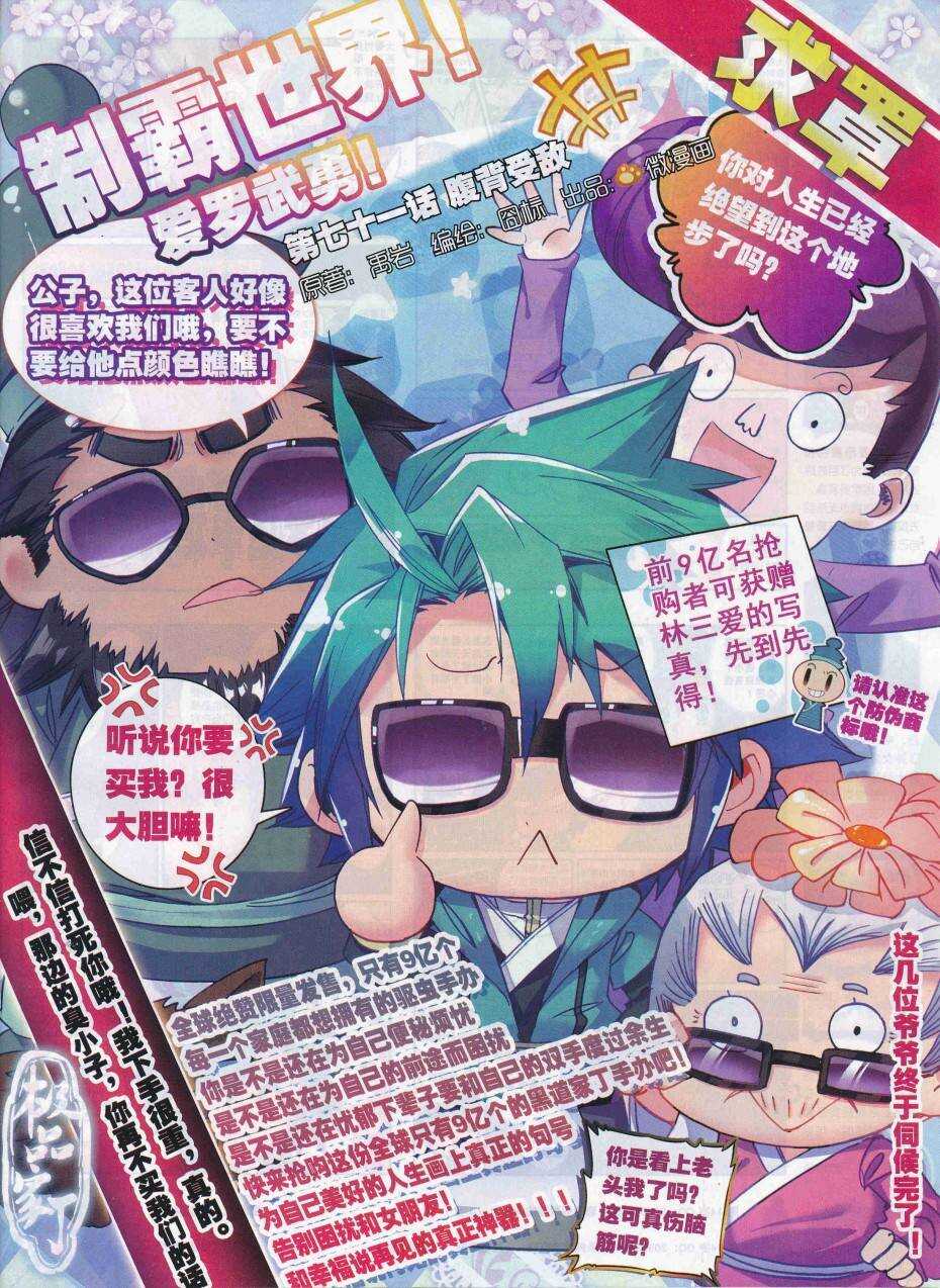 71 腹背受敌-第72话