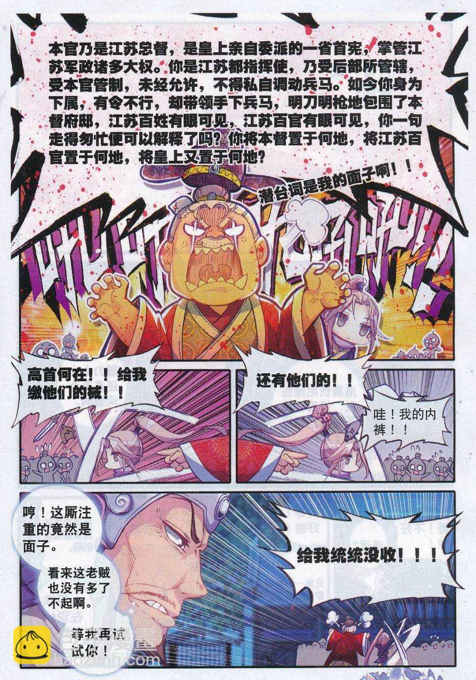 71 腹背受敌-第72话