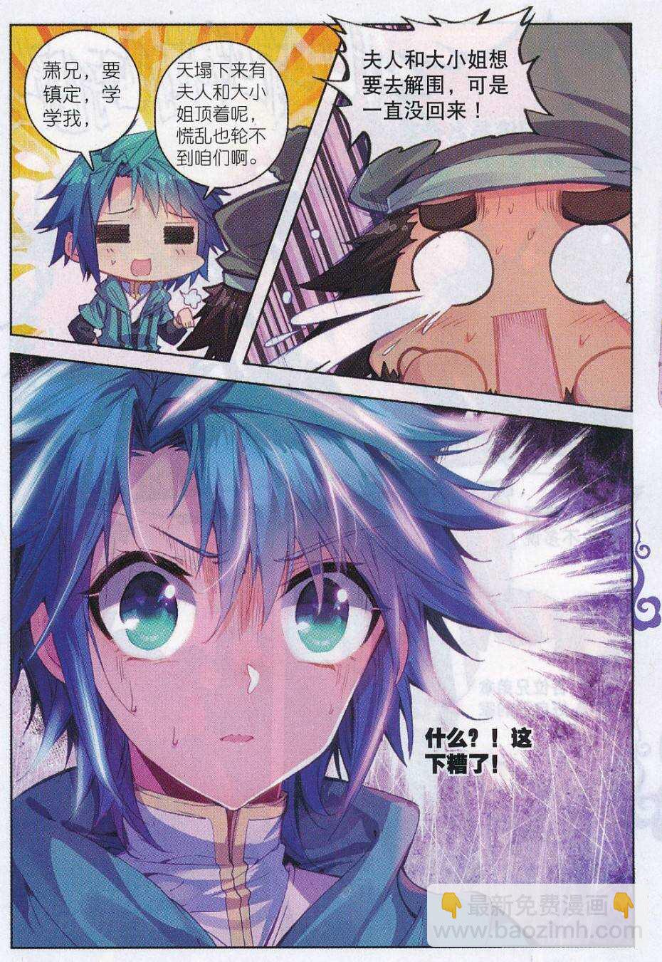 71 腹背受敌-第72话