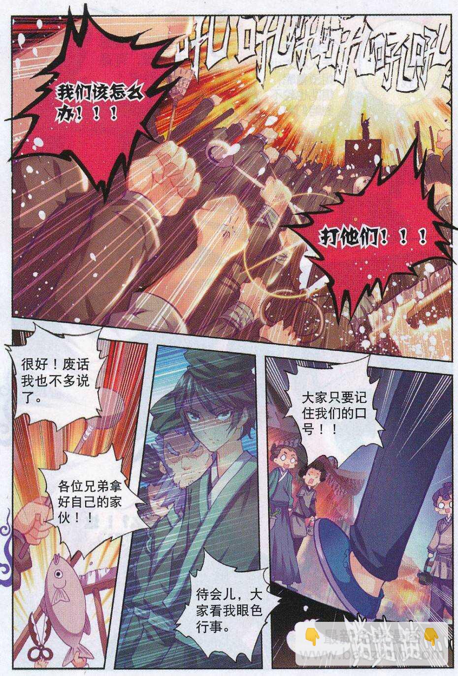 71 腹背受敌-第72话