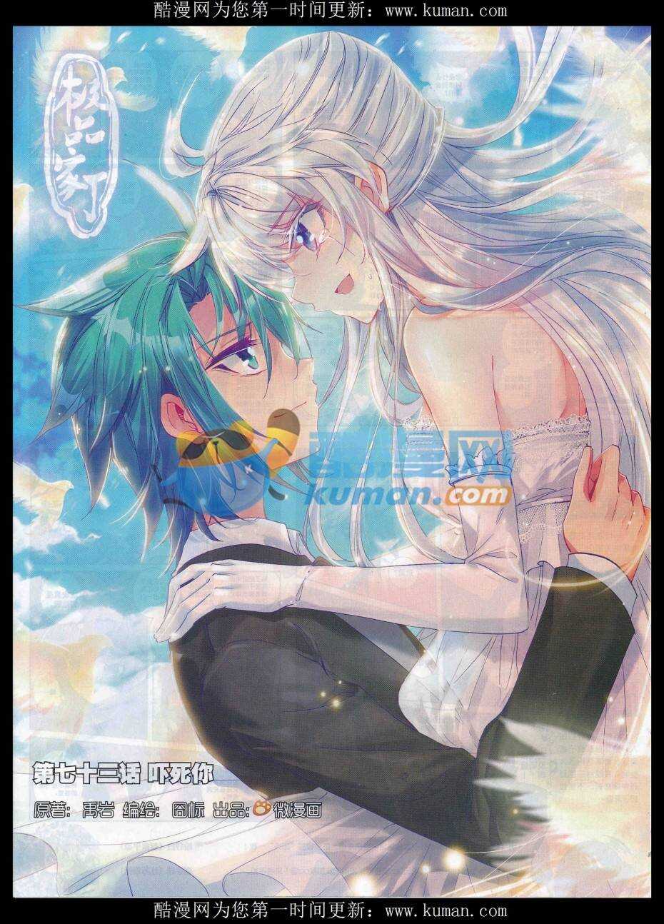 73 吓死你-第74话