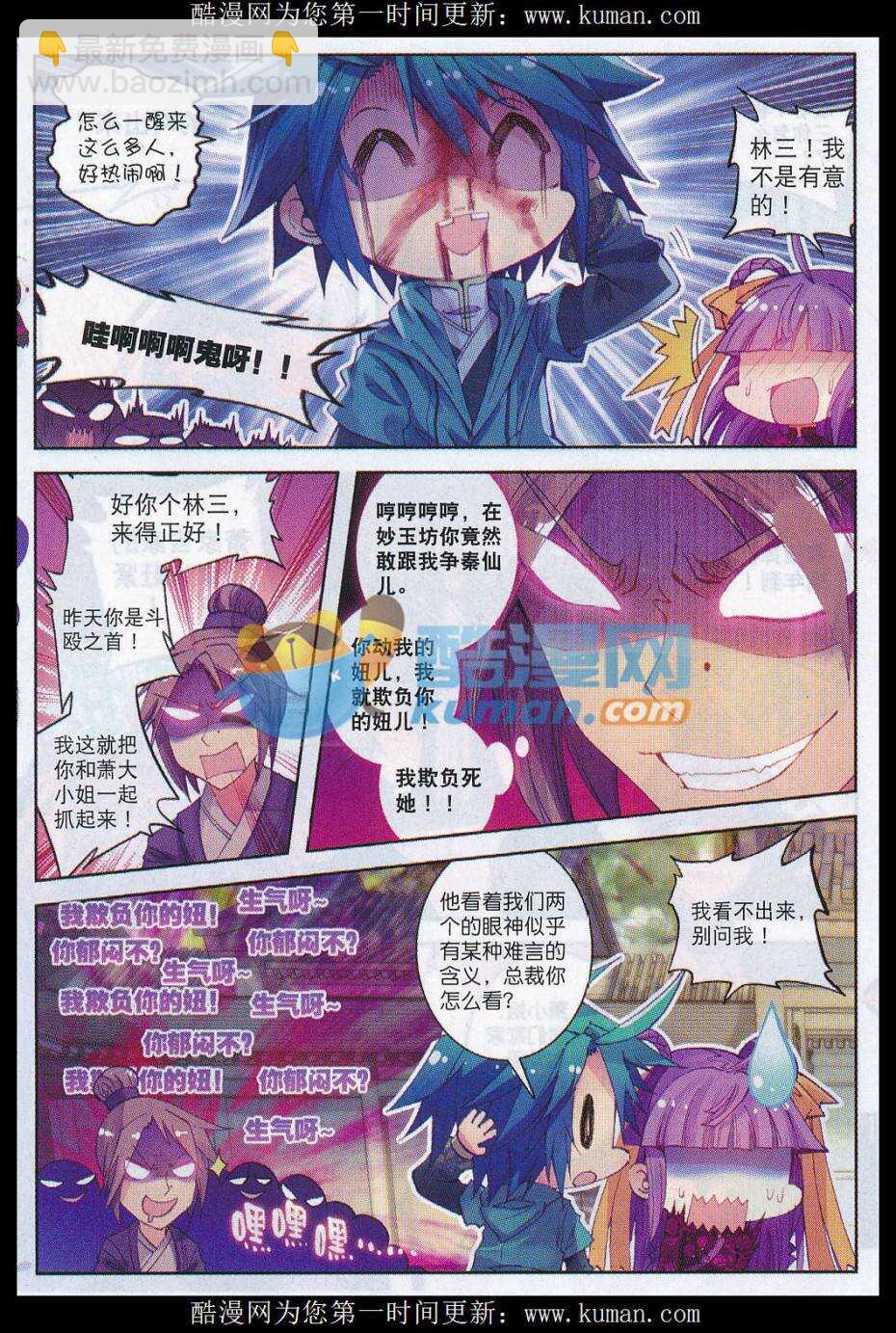 73 吓死你-第74话