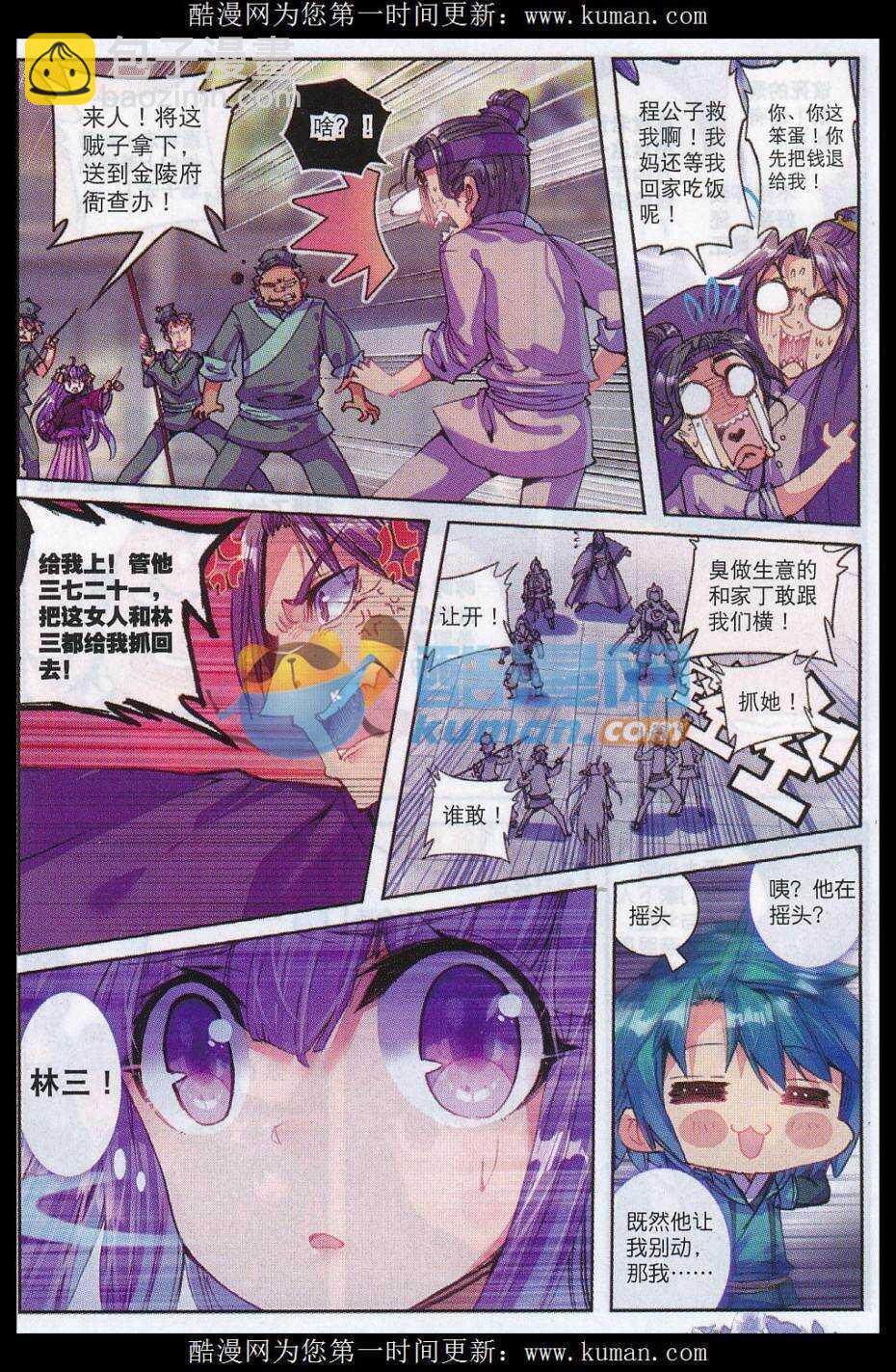 73 吓死你-第74话