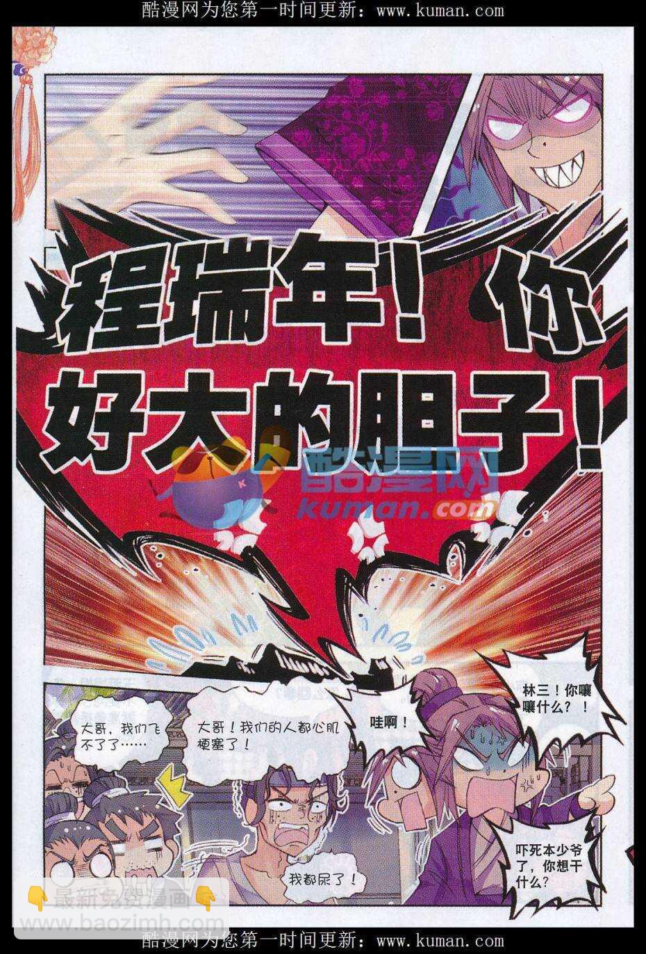 73 吓死你-第74话