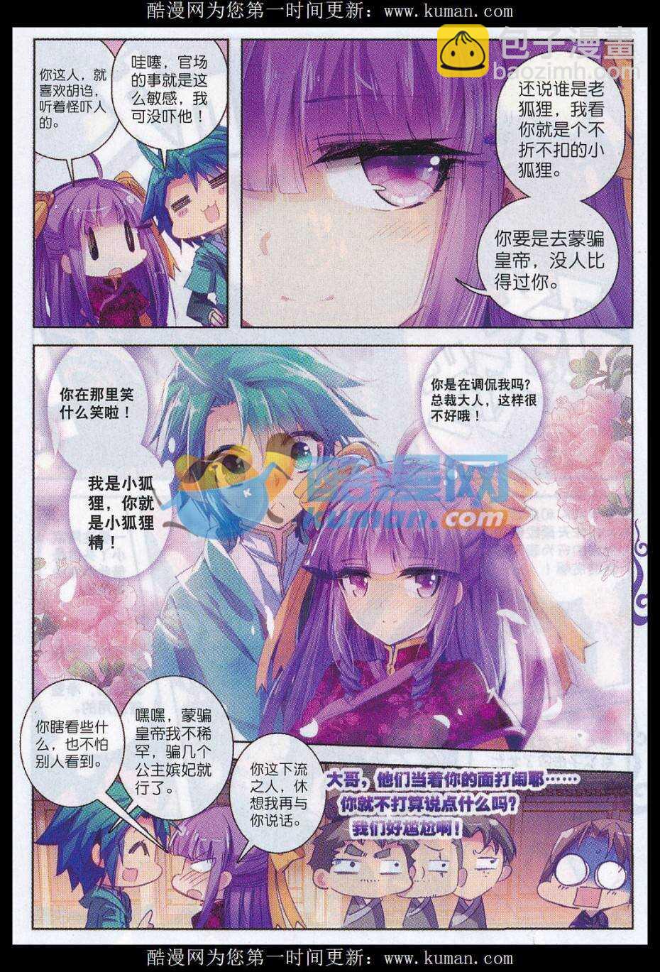 73 吓死你-第74话