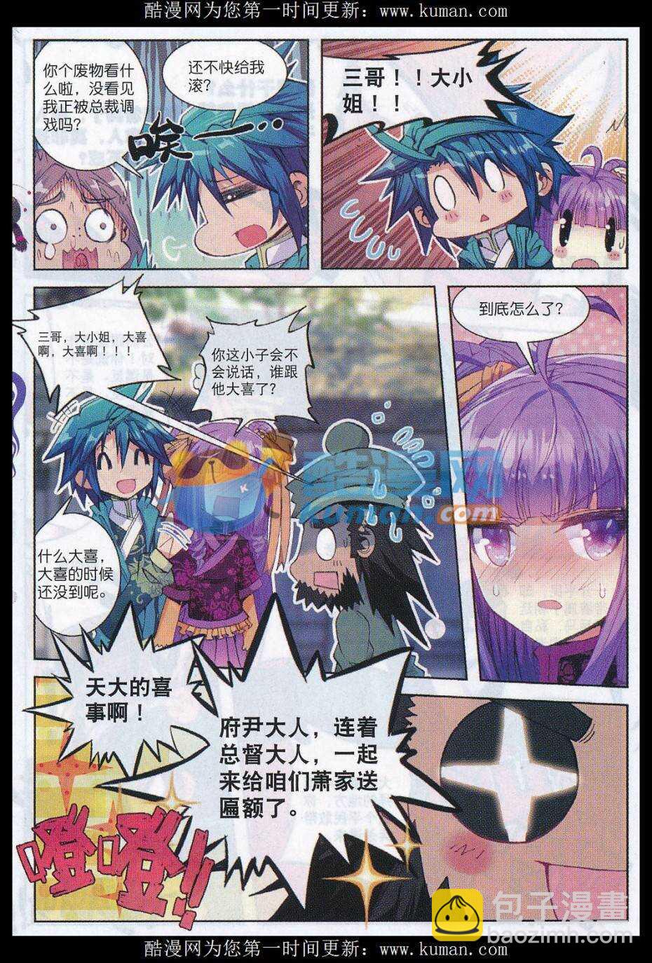 73 吓死你-第74话