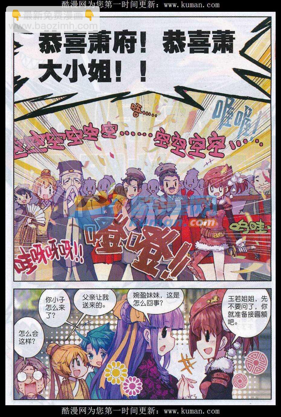 73 吓死你-第74话