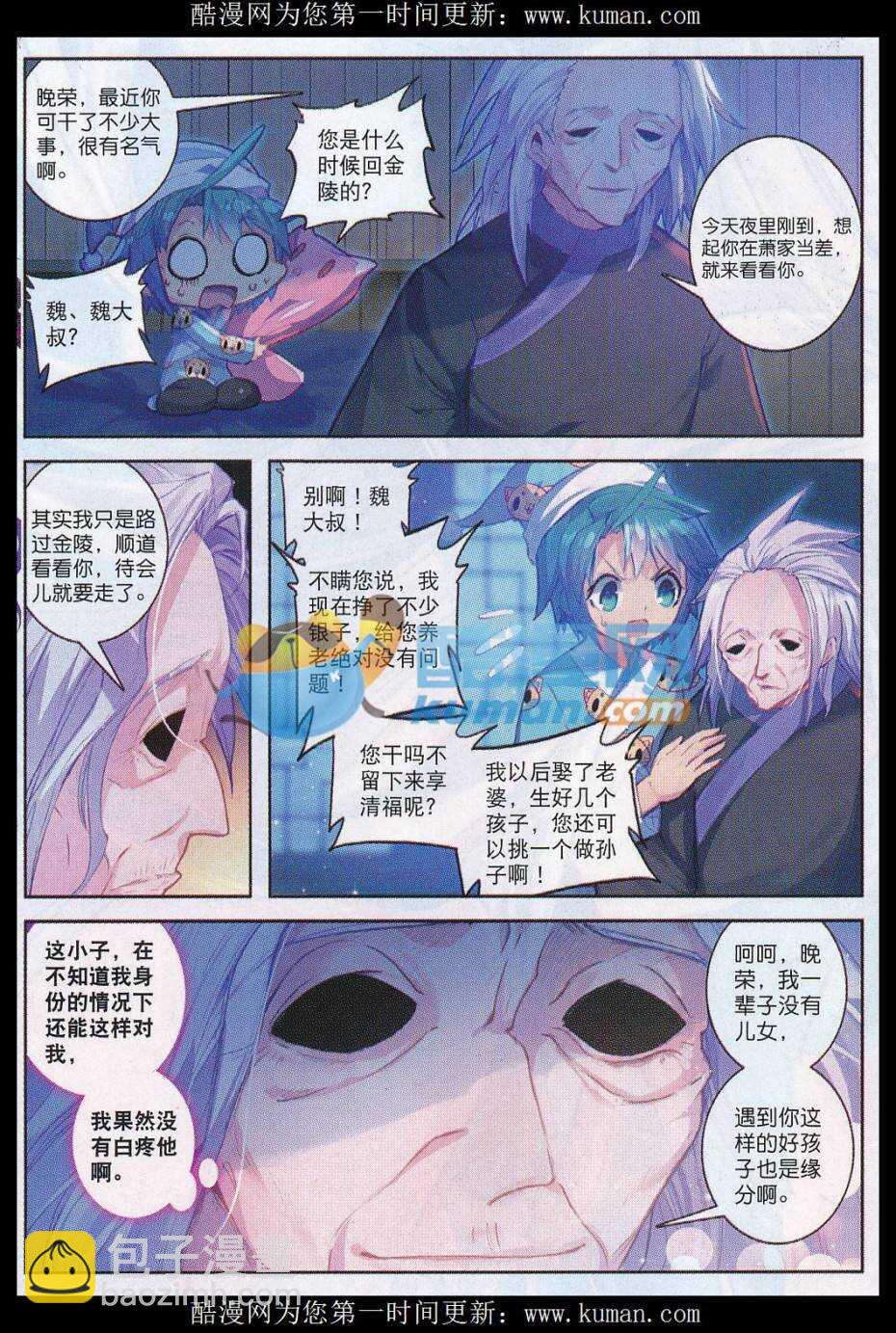 73 吓死你-第74话