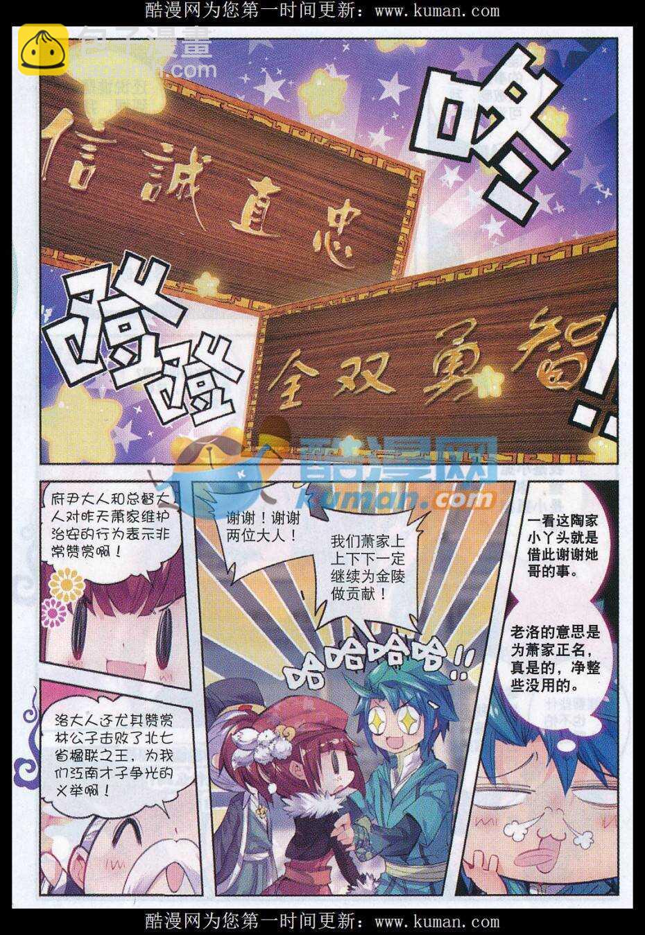 73 吓死你-第74话