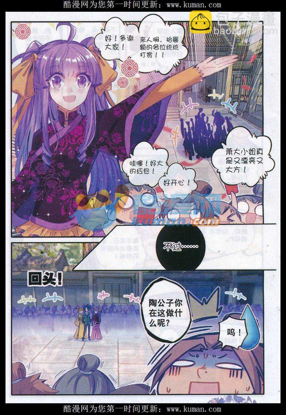 73 吓死你-第74话