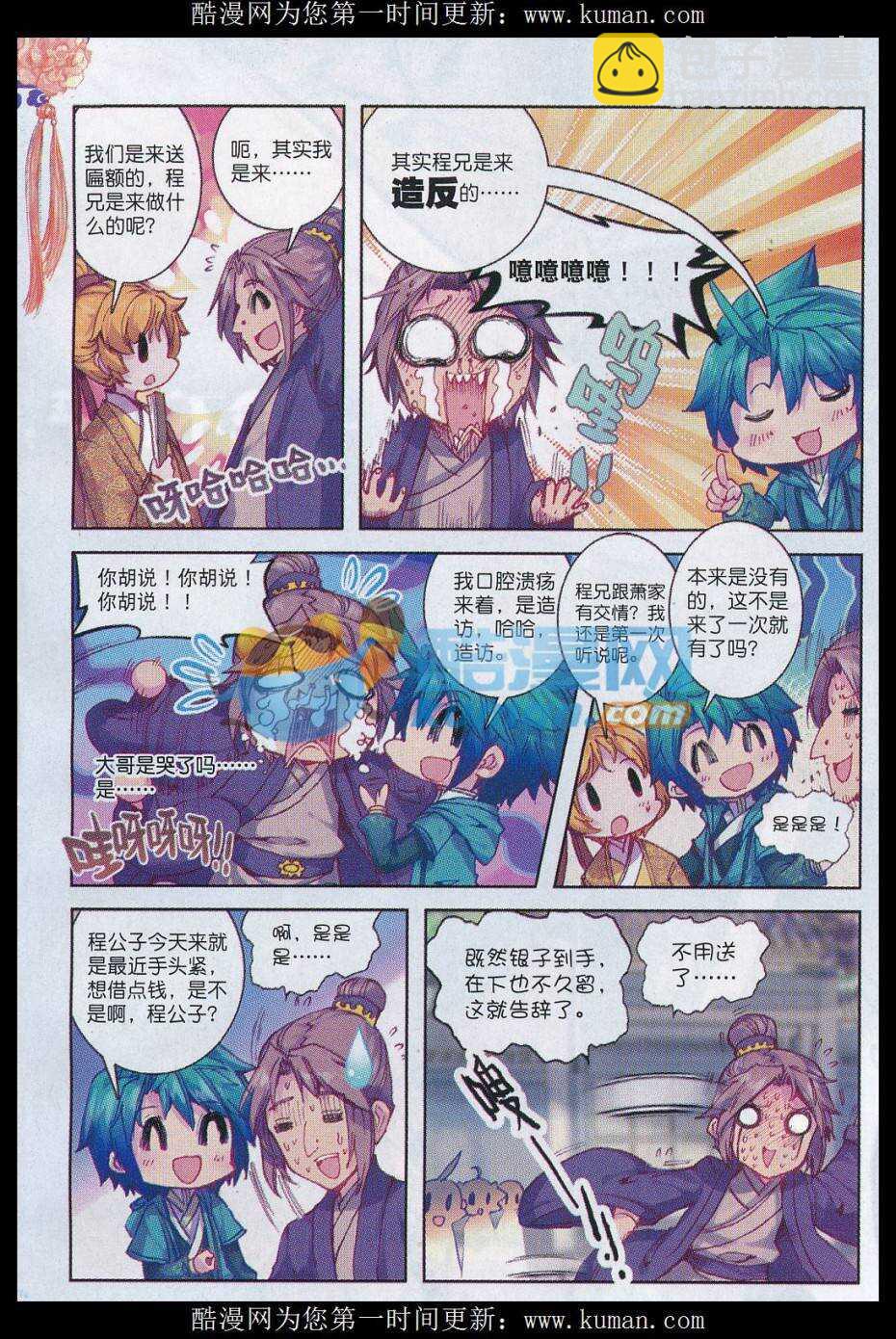 73 吓死你-第74话