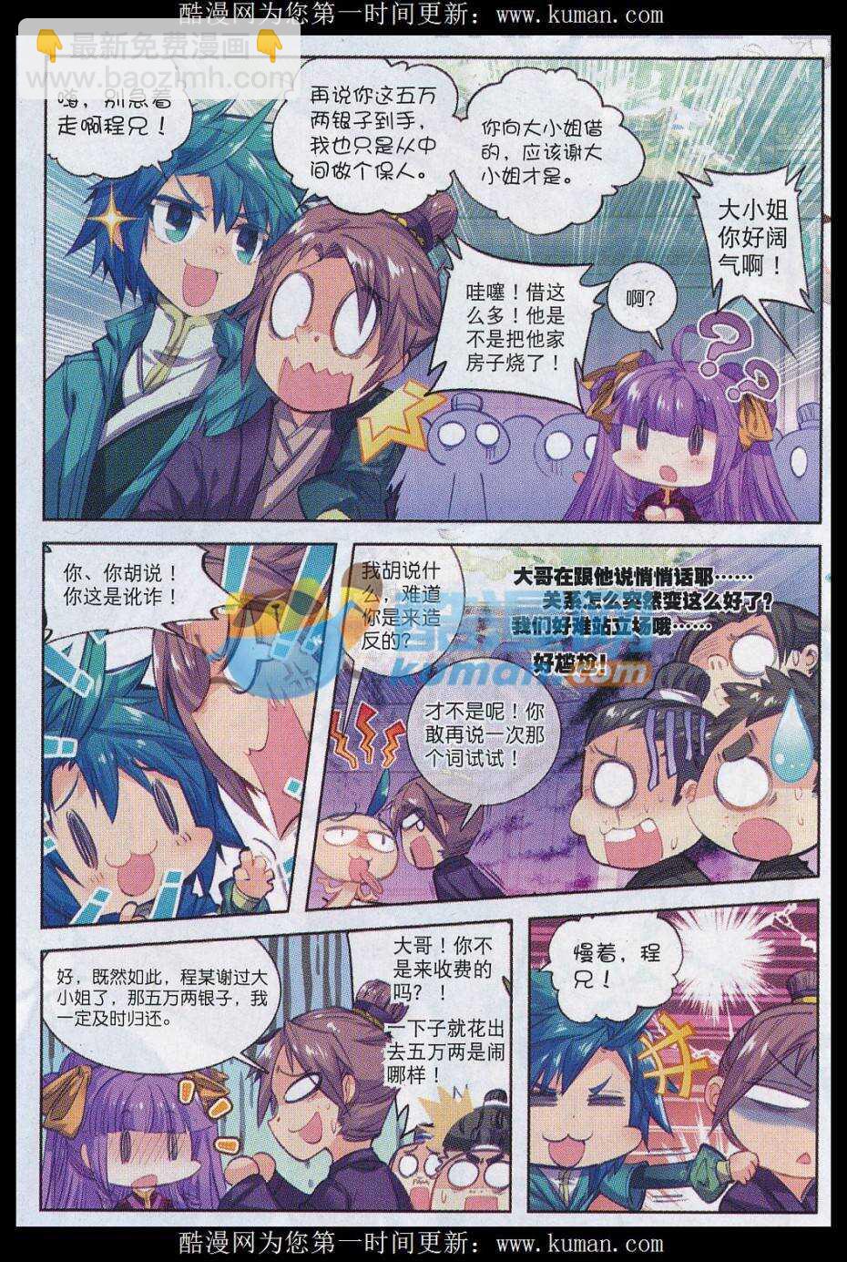 73 吓死你-第74话