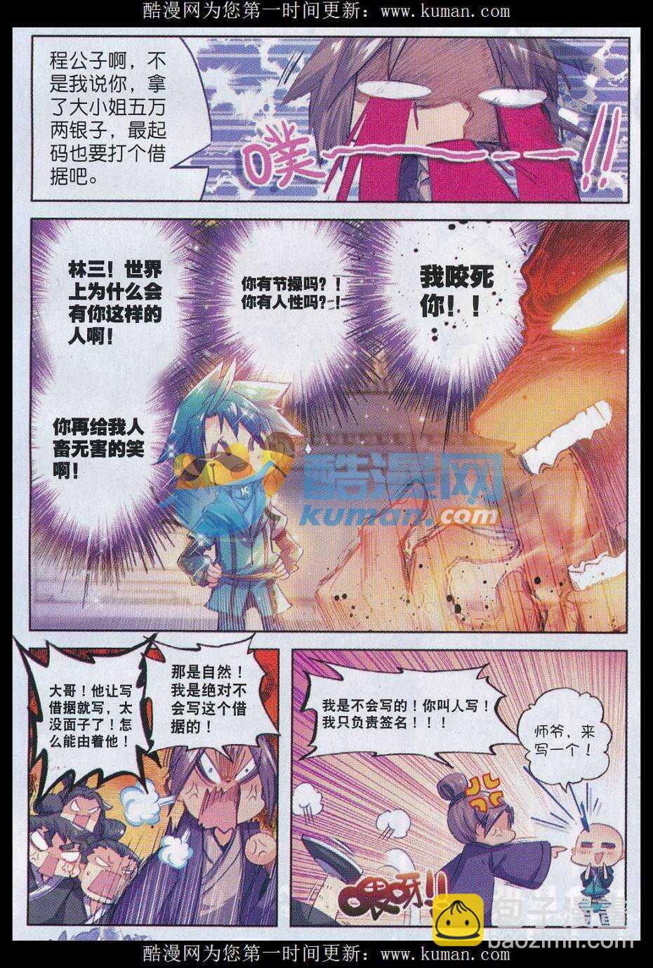 73 吓死你-第74话