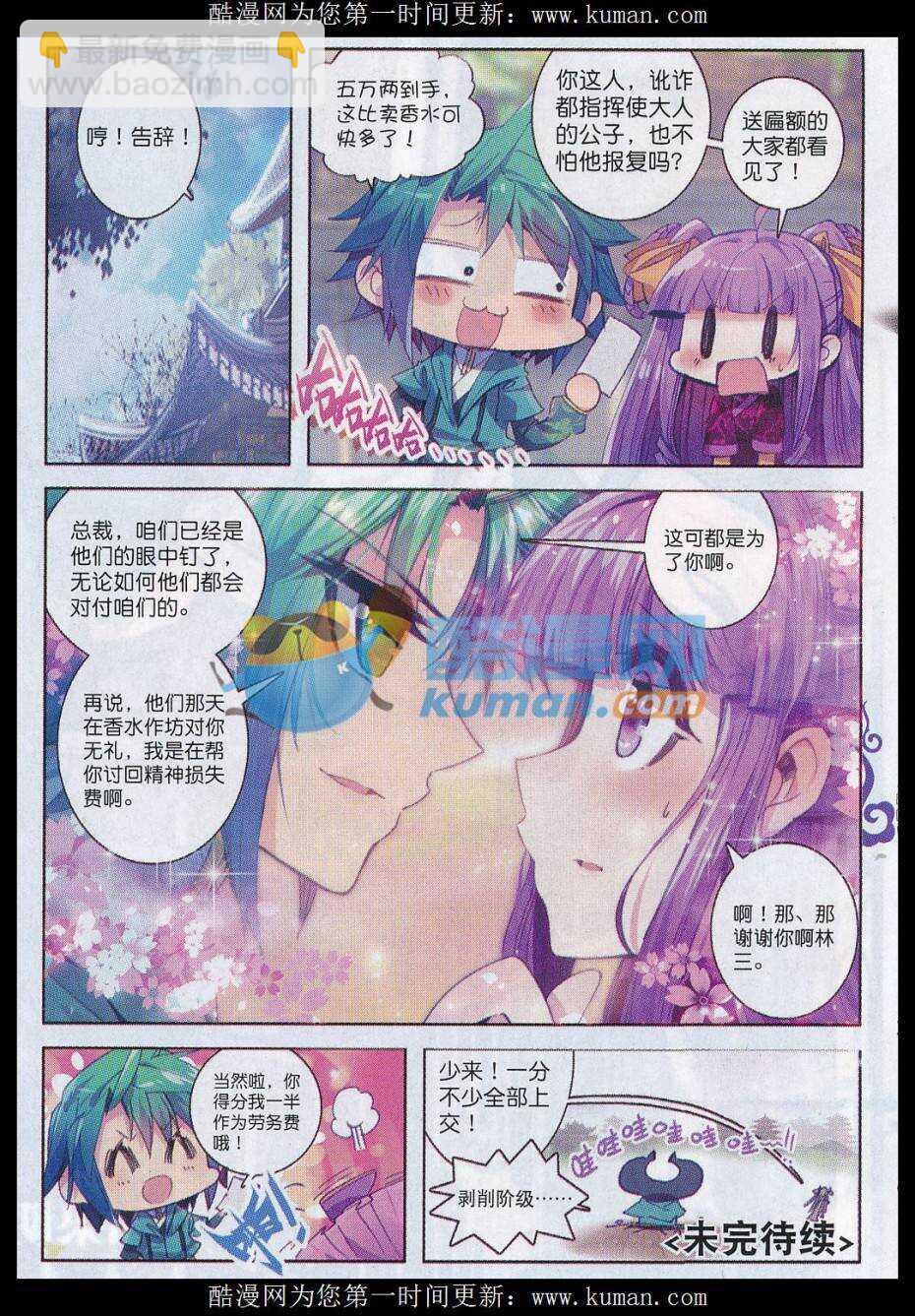 73 吓死你-第74话