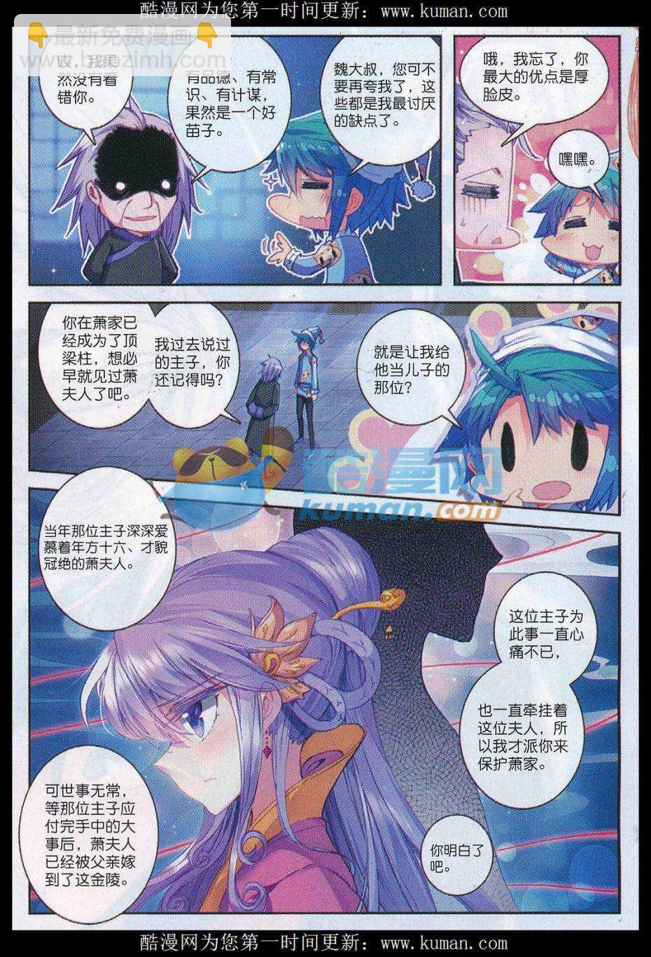 73 吓死你-第74话