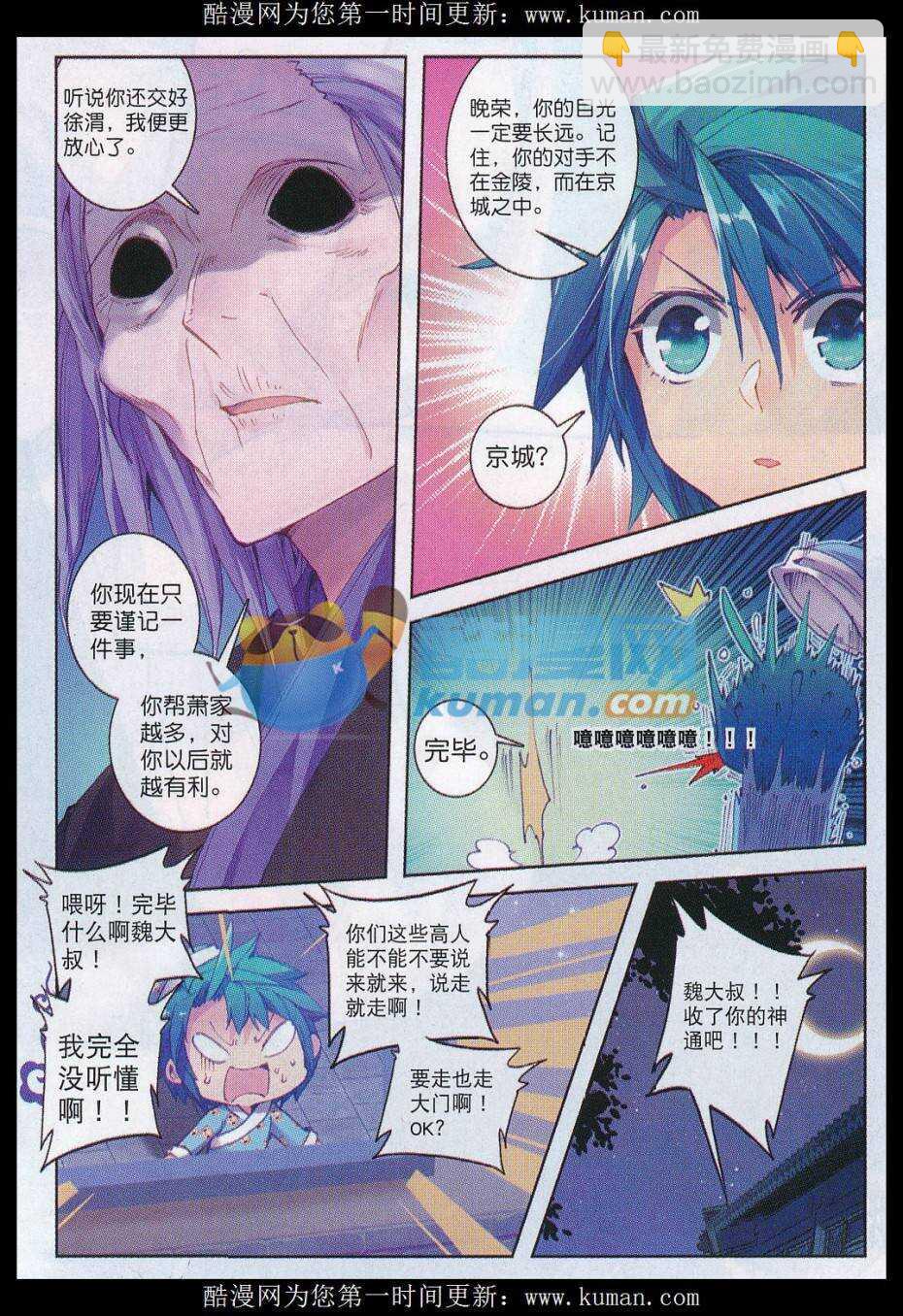 73 吓死你-第74话