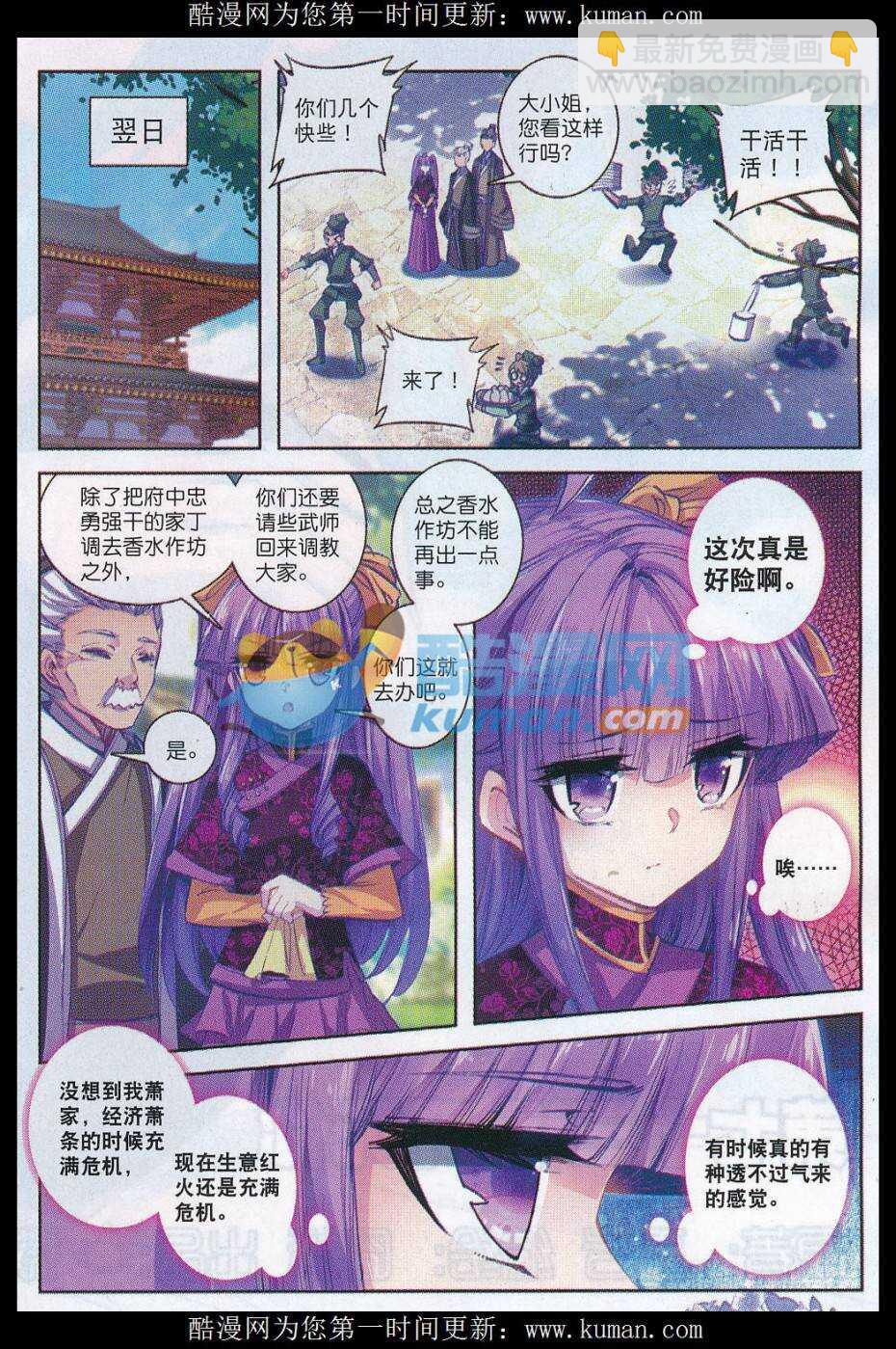 73 吓死你-第74话