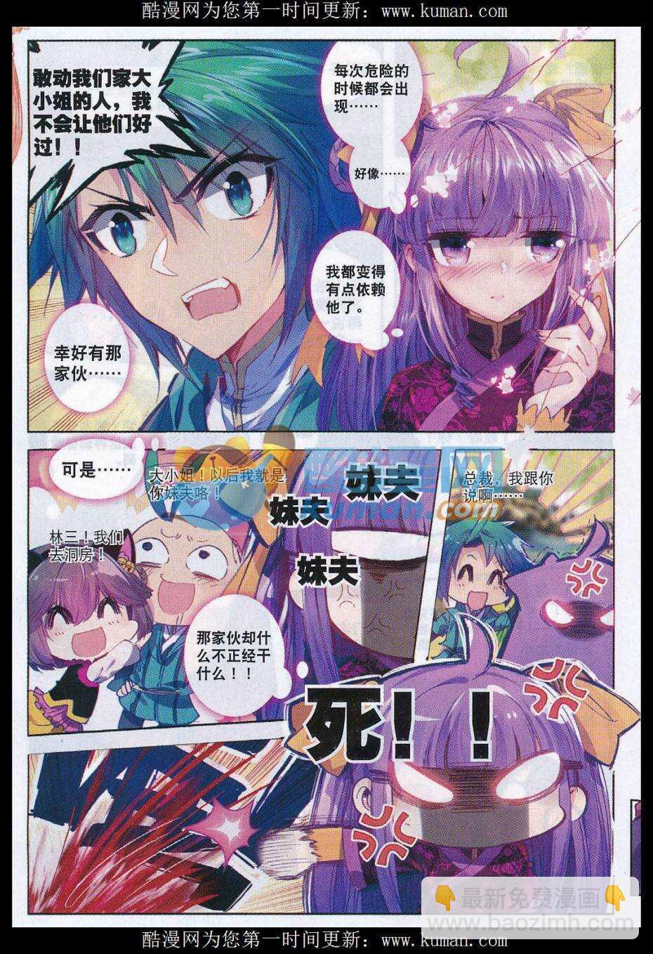 73 吓死你-第74话