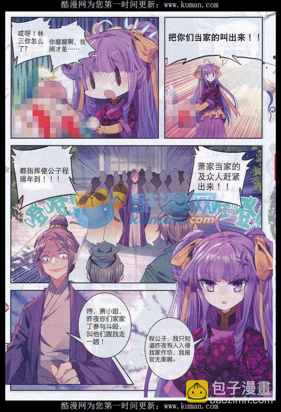 73 吓死你-第74话