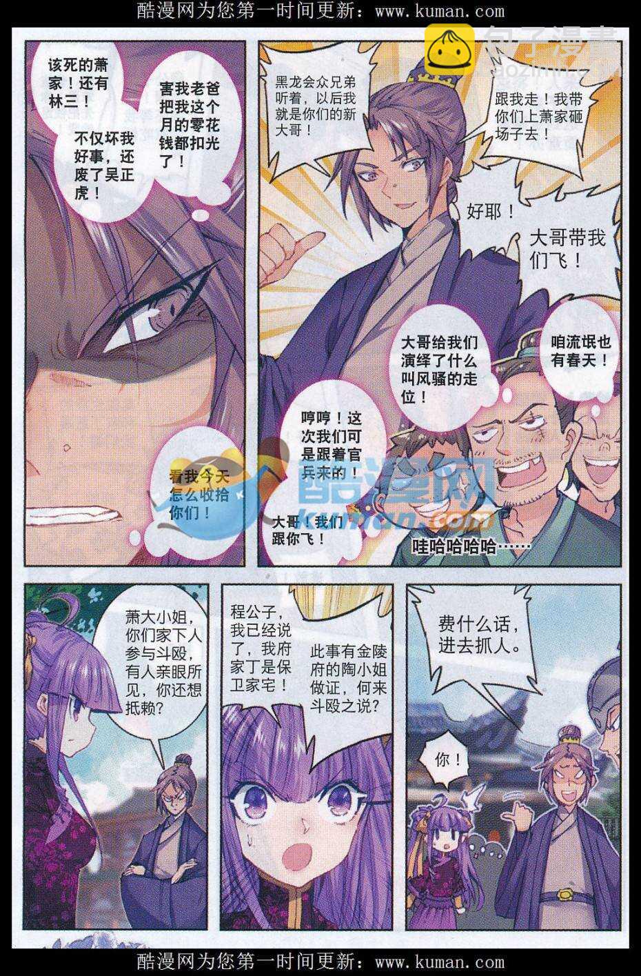 73 吓死你-第74话