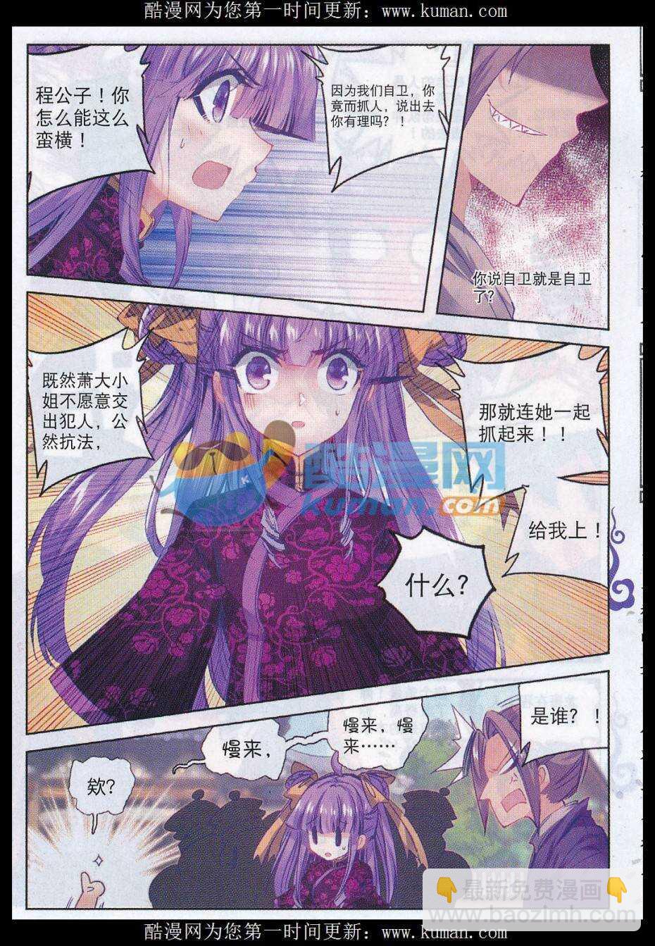 73 吓死你-第74话