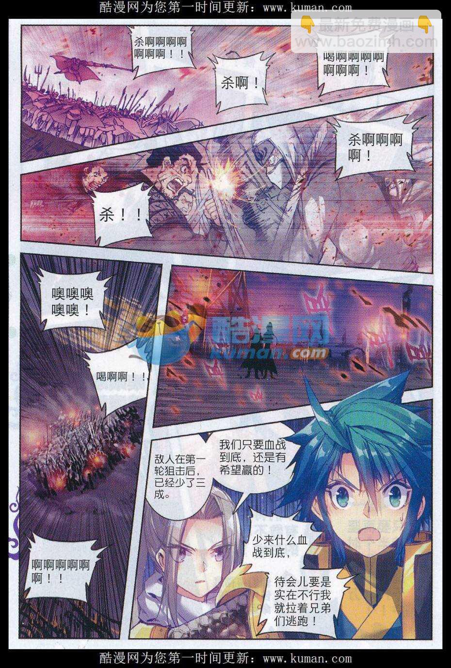 77 燃烧吧，男子汉之火！-第78话