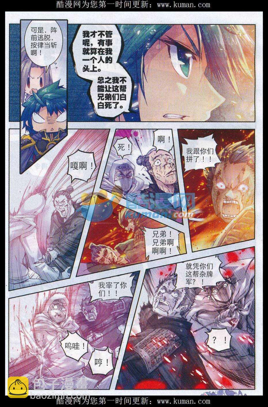 77 燃烧吧，男子汉之火！-第78话