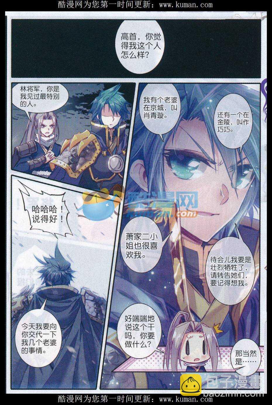 77 燃烧吧，男子汉之火！-第78话