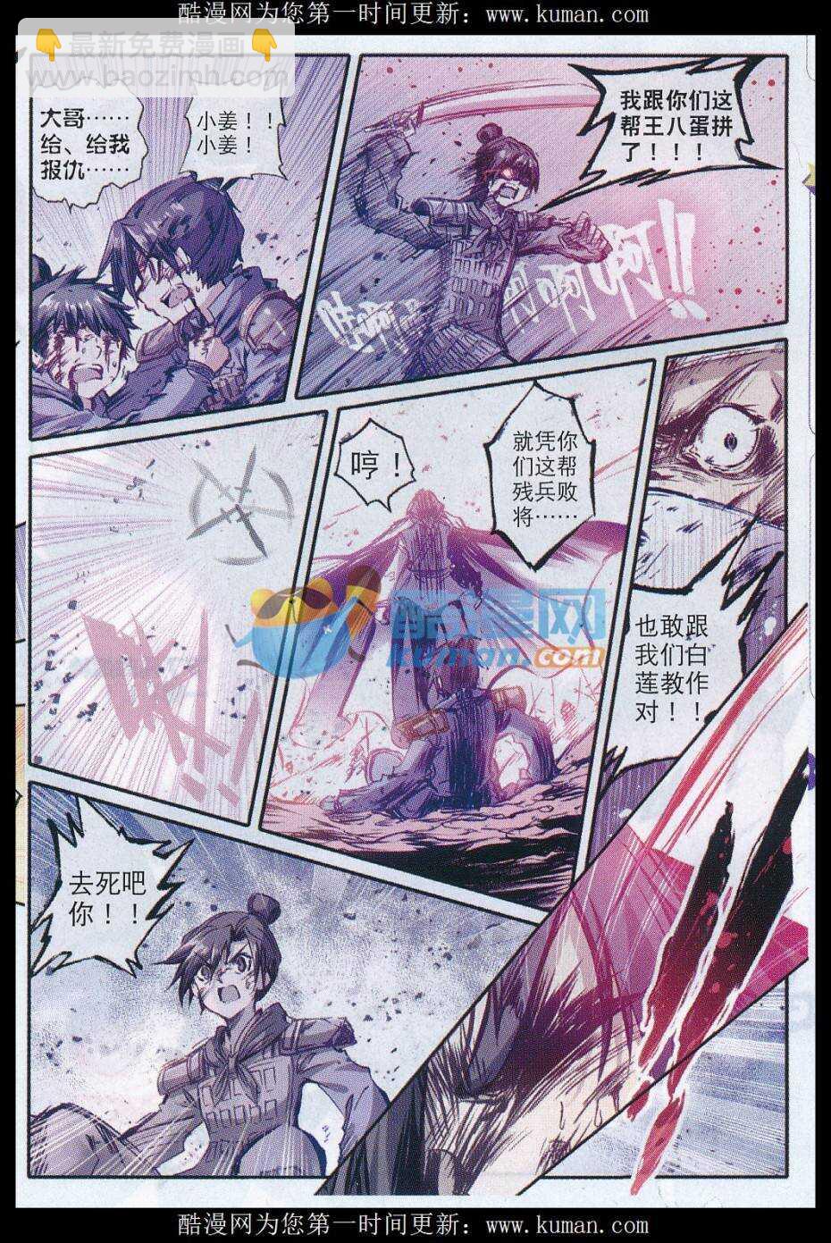 77 燃烧吧，男子汉之火！-第78话