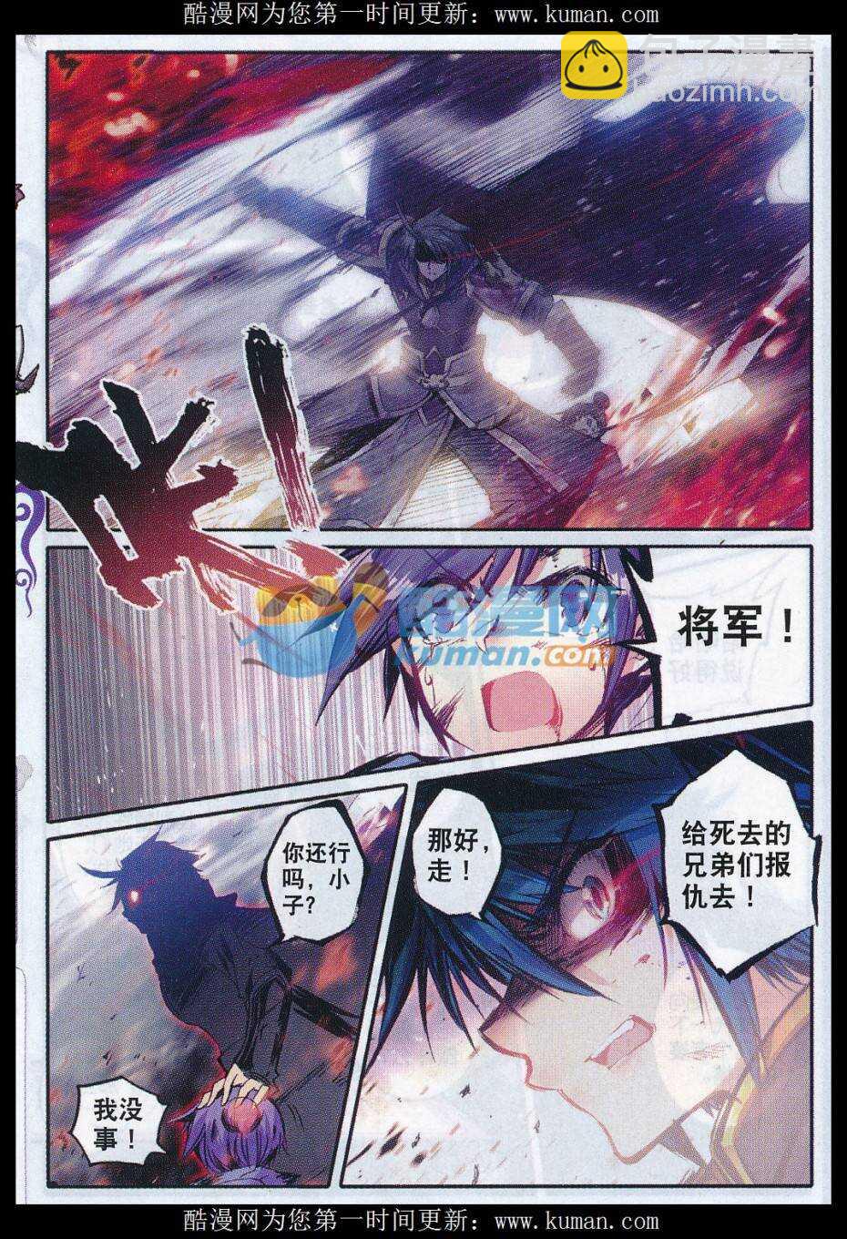 77 燃烧吧，男子汉之火！-第78话