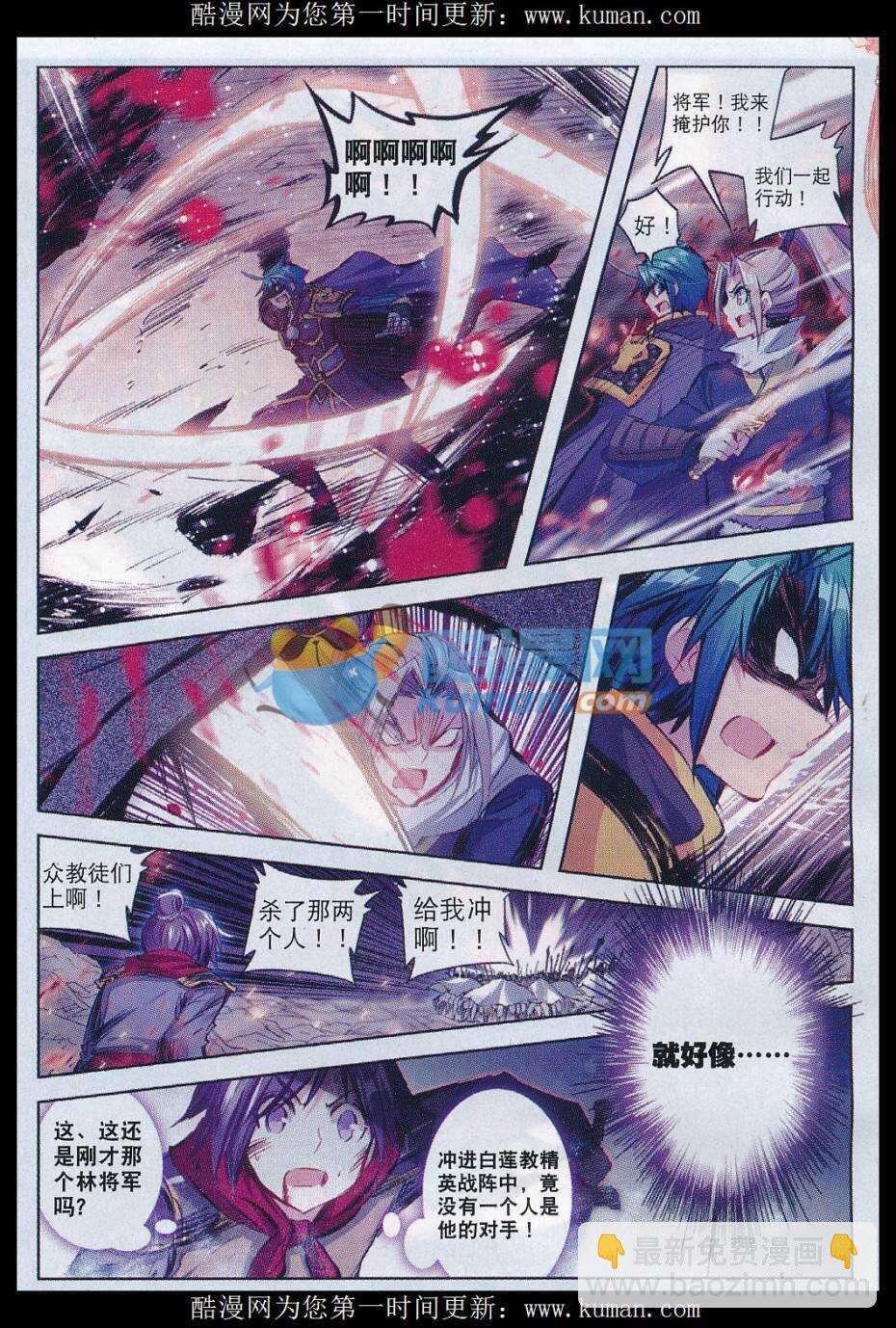 77 燃烧吧，男子汉之火！-第78话