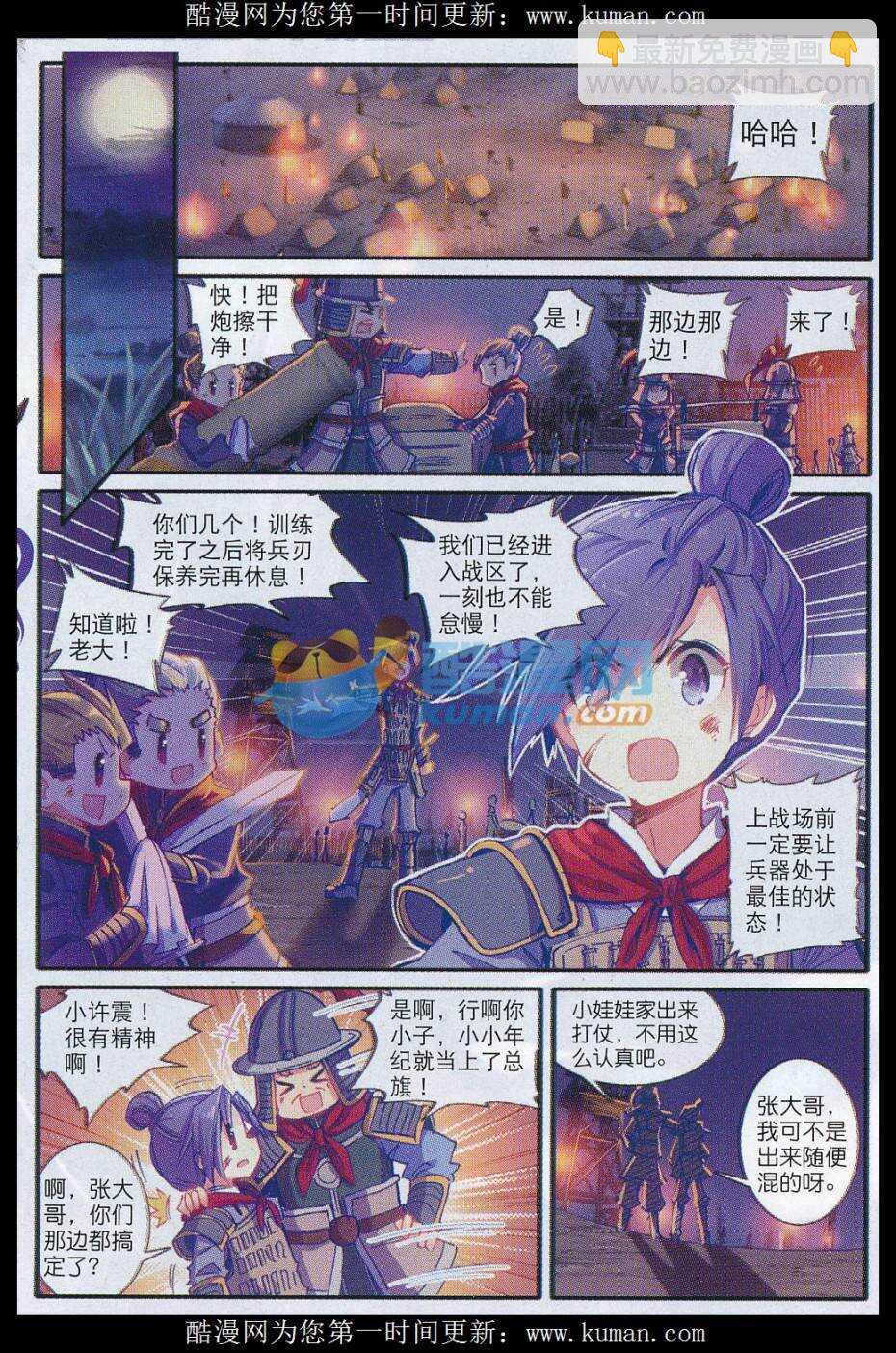 77 燃烧吧，男子汉之火！-第78话