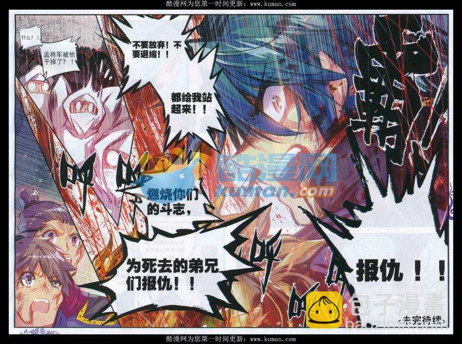 77 燃烧吧，男子汉之火！-第78话