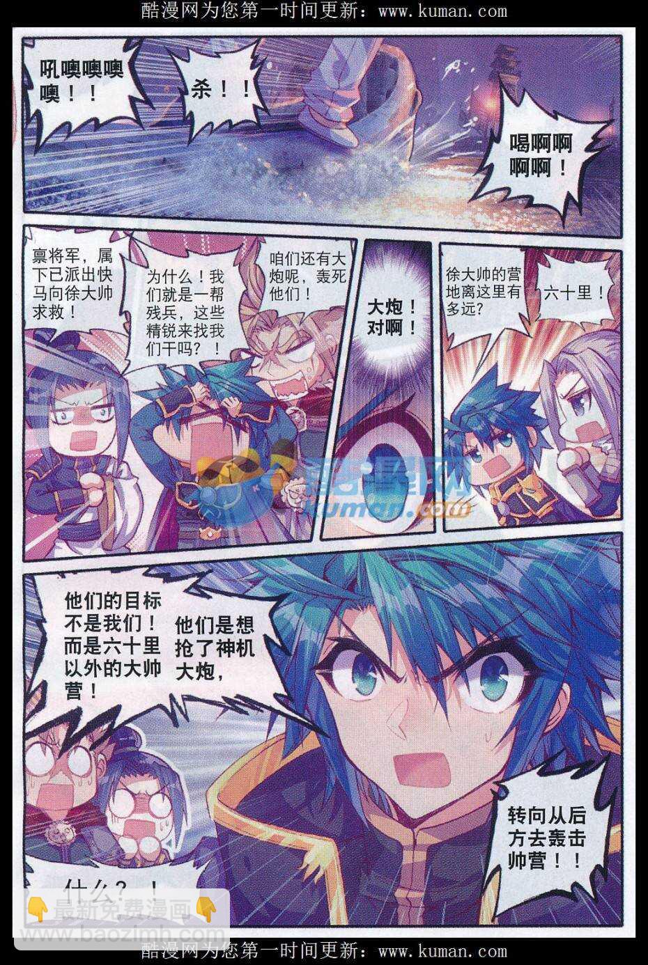 77 燃烧吧，男子汉之火！-第78话
