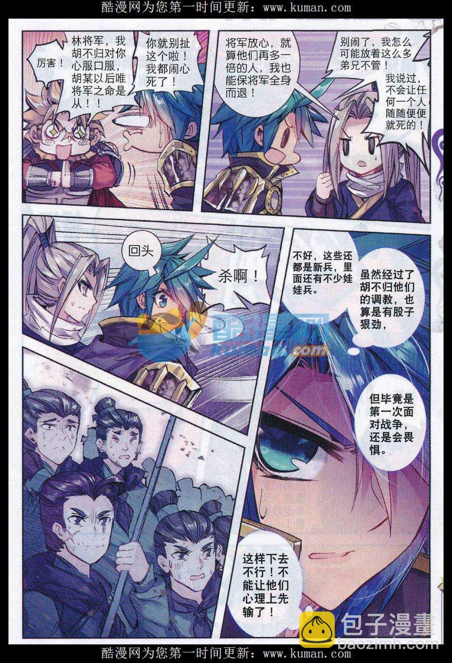 77 燃烧吧，男子汉之火！-第78话