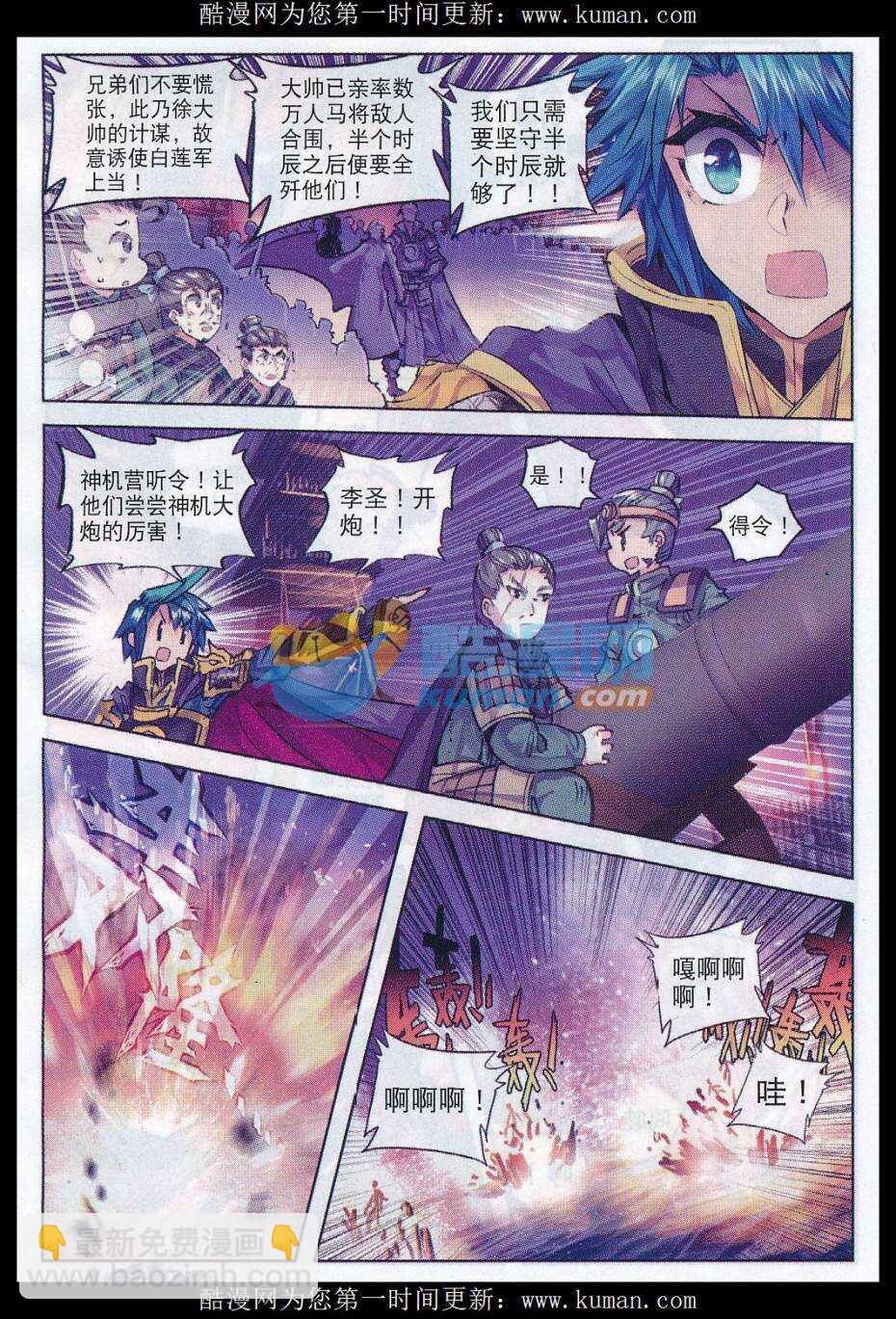 77 燃烧吧，男子汉之火！-第78话