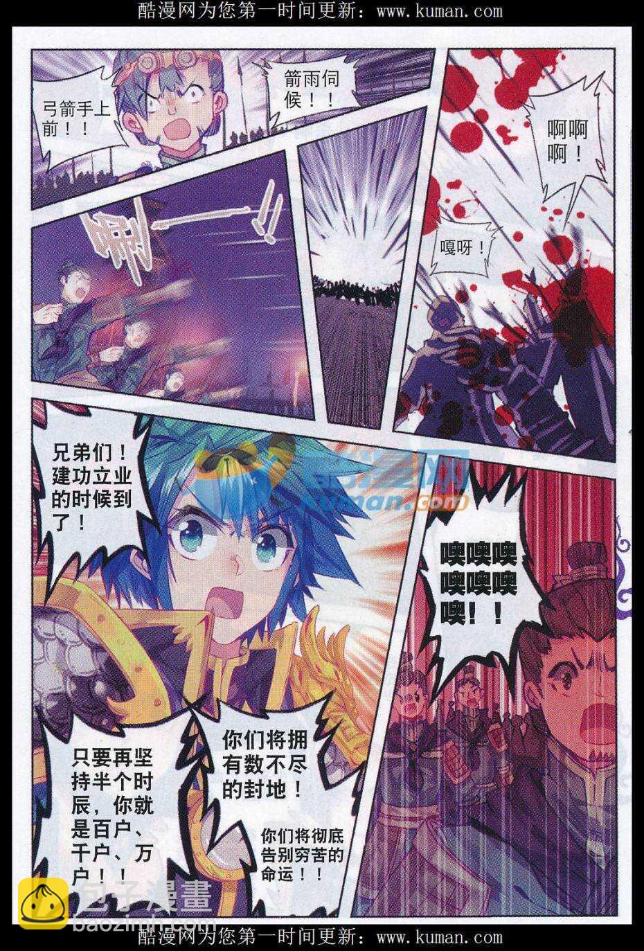 77 燃烧吧，男子汉之火！-第78话