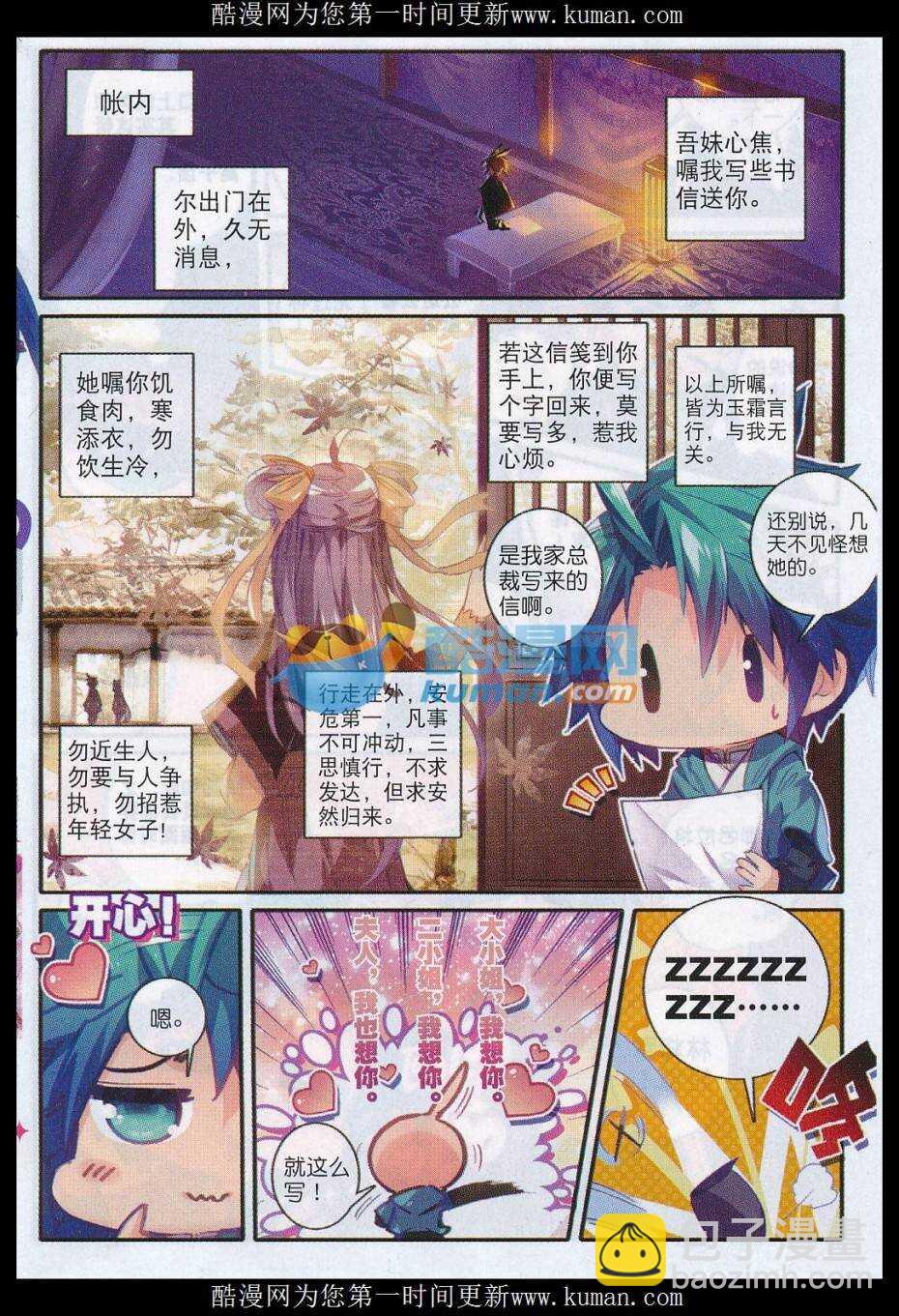 79 赏罚-第80话