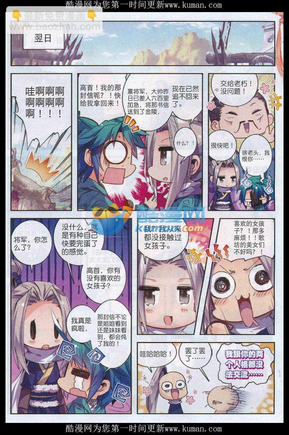 79 赏罚-第80话