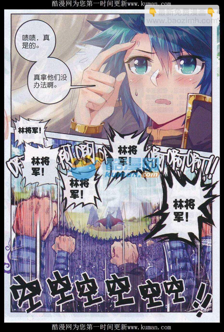 79 赏罚-第80话